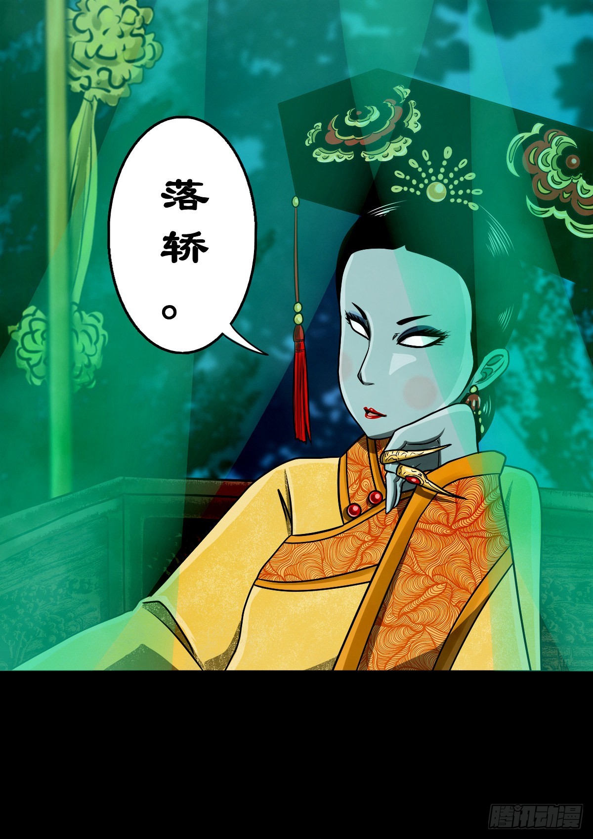 🍔灵侠 【壹佰壹拾】太后驾到 第37页