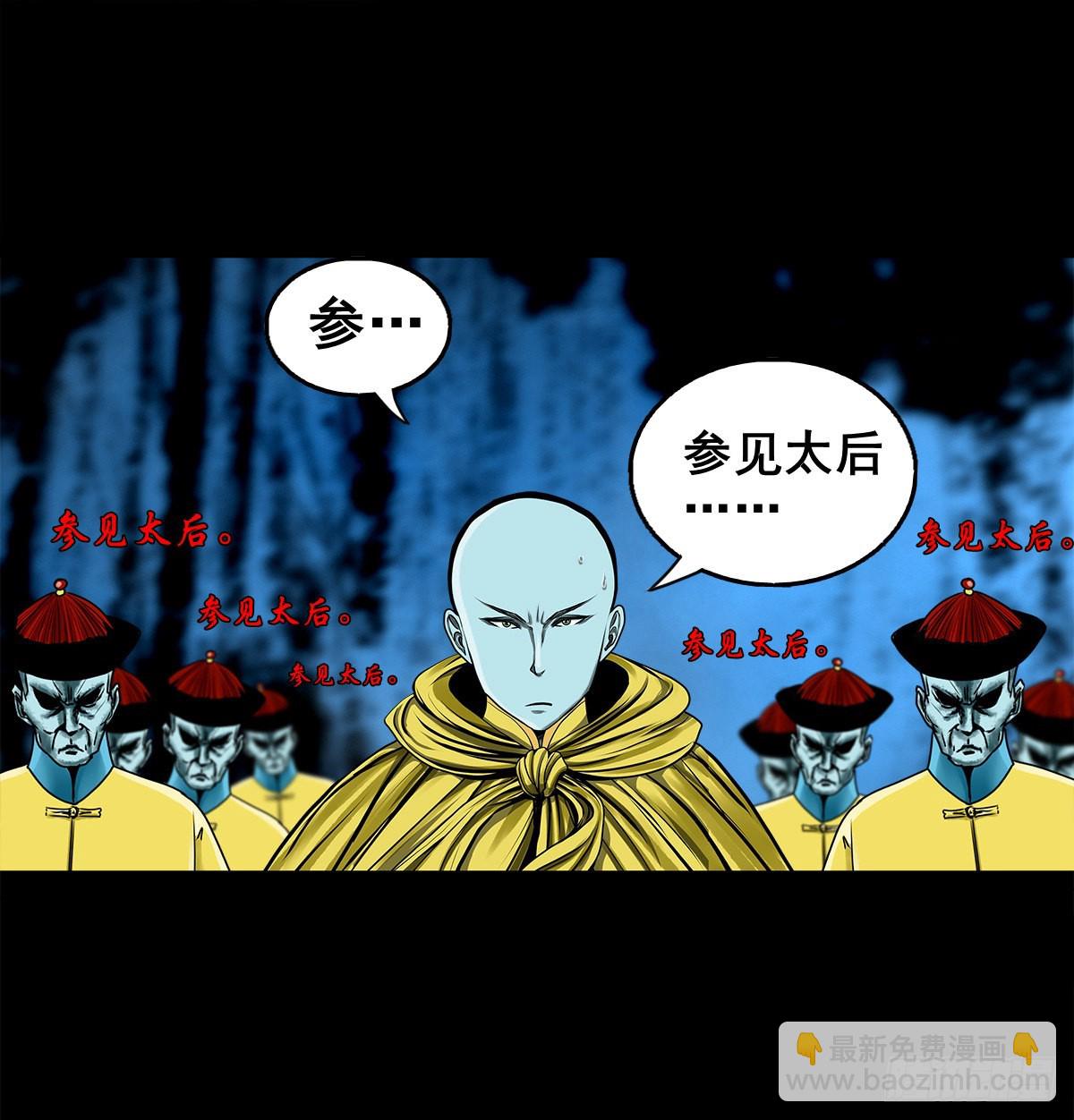 🍔灵侠 【壹佰壹拾】太后驾到 第40页
