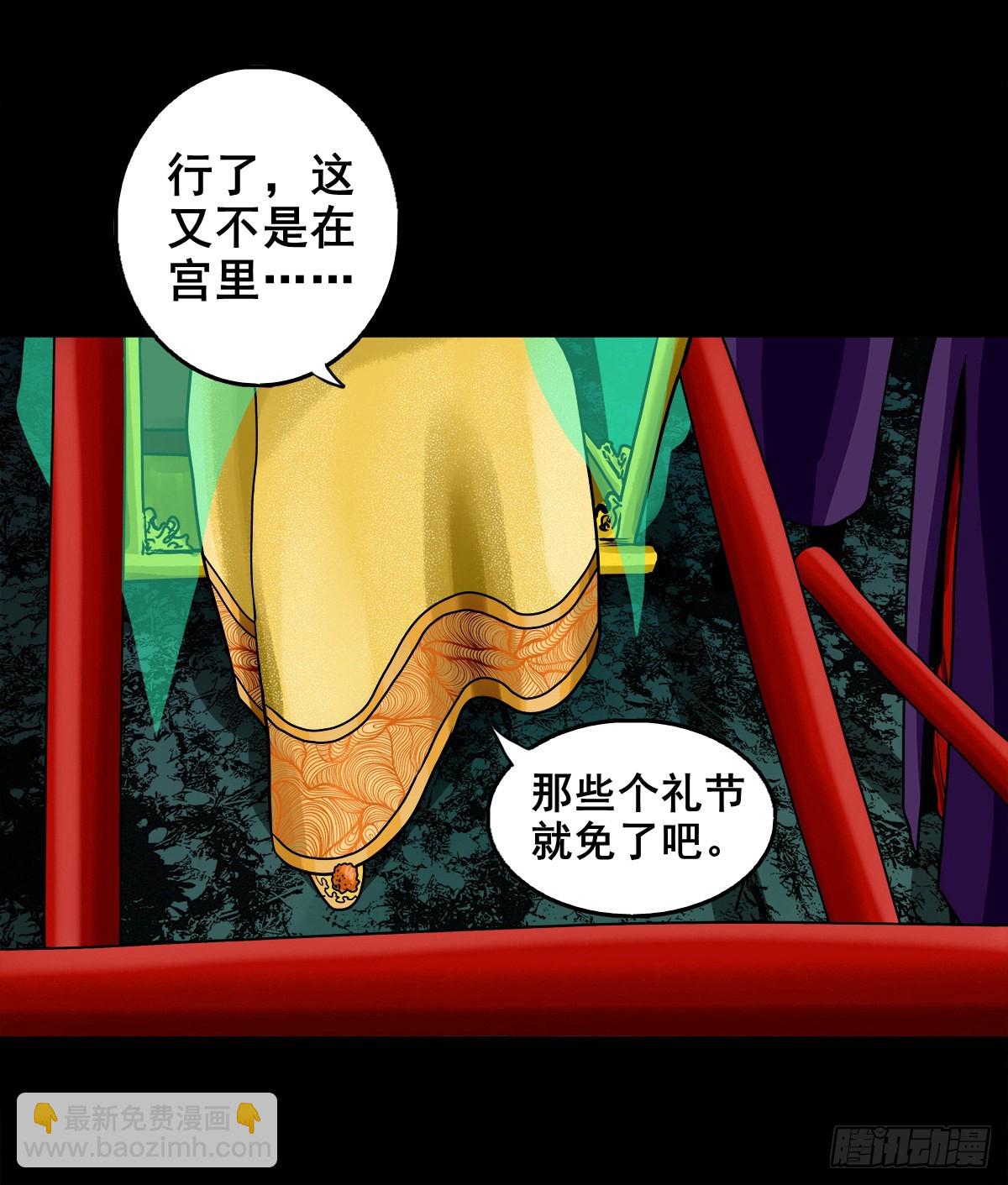 🍔灵侠 【壹佰壹拾】太后驾到 第41页