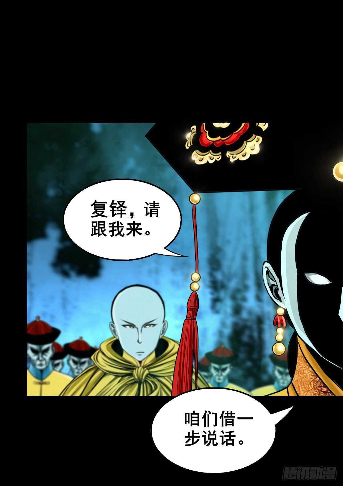 🍔灵侠 【壹佰壹拾】太后驾到 第43页