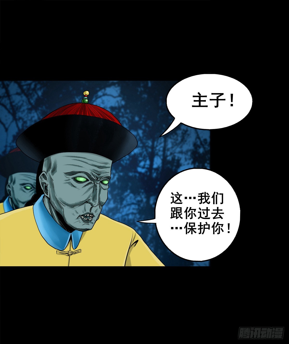 🍔灵侠 【壹佰壹拾】太后驾到 第44页