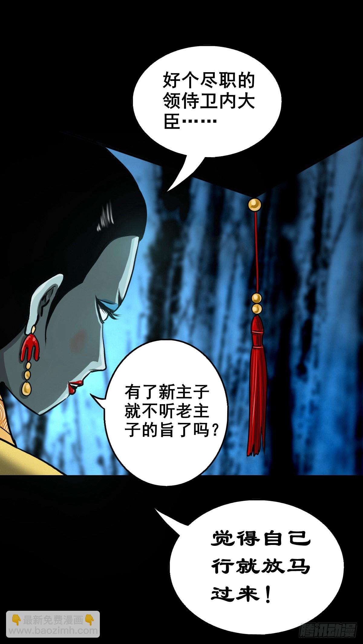 🍔灵侠 【壹佰壹拾】太后驾到 第45页