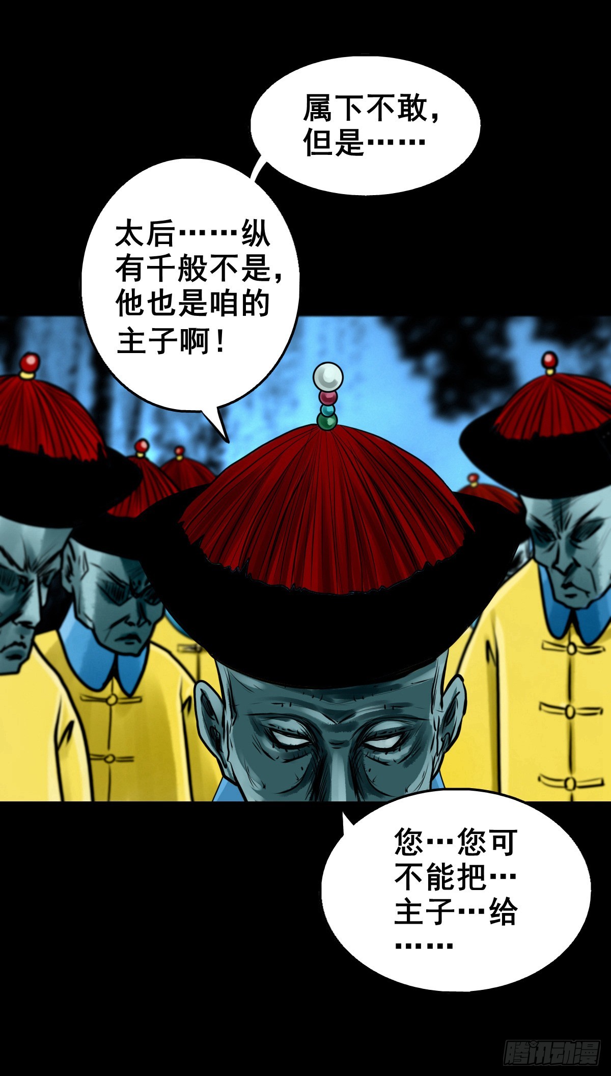 🍔灵侠 【壹佰壹拾】太后驾到 第46页