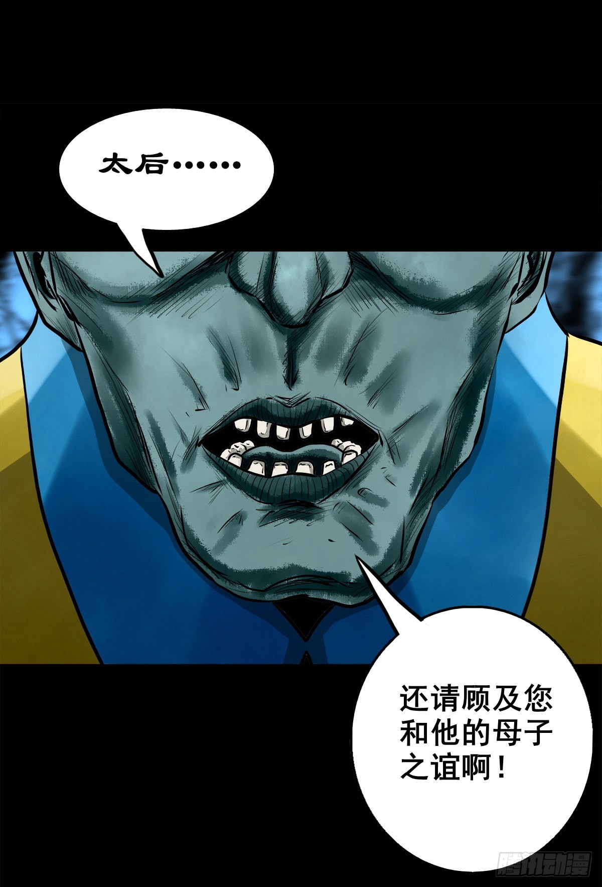 🍔灵侠 【壹佰壹拾】太后驾到 第47页