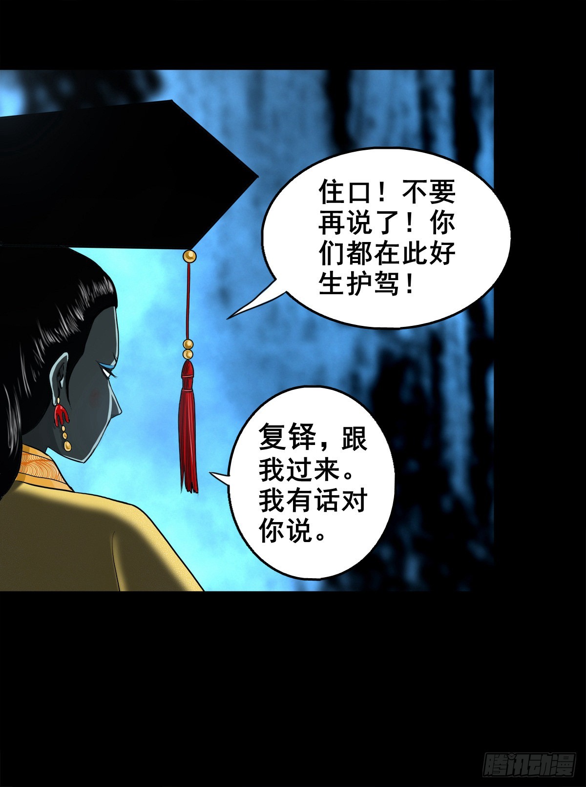 🍔灵侠 【壹佰壹拾】太后驾到 第48页