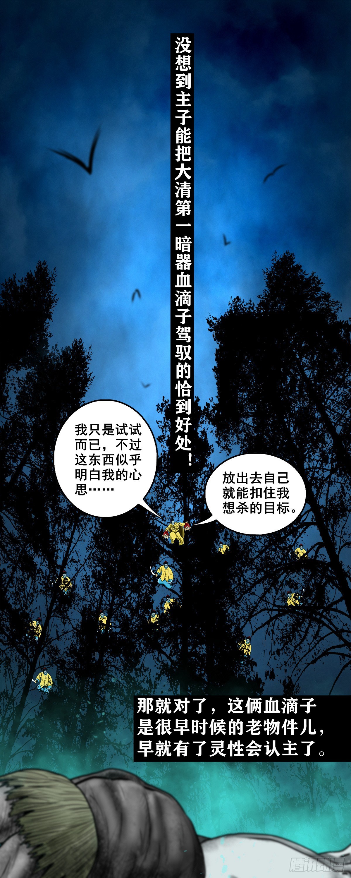 🍔灵侠 【壹佰壹拾】太后驾到 第5页