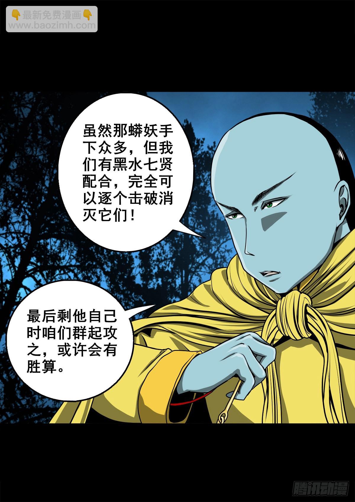 🍔灵侠 【壹佰壹拾】太后驾到 第6页