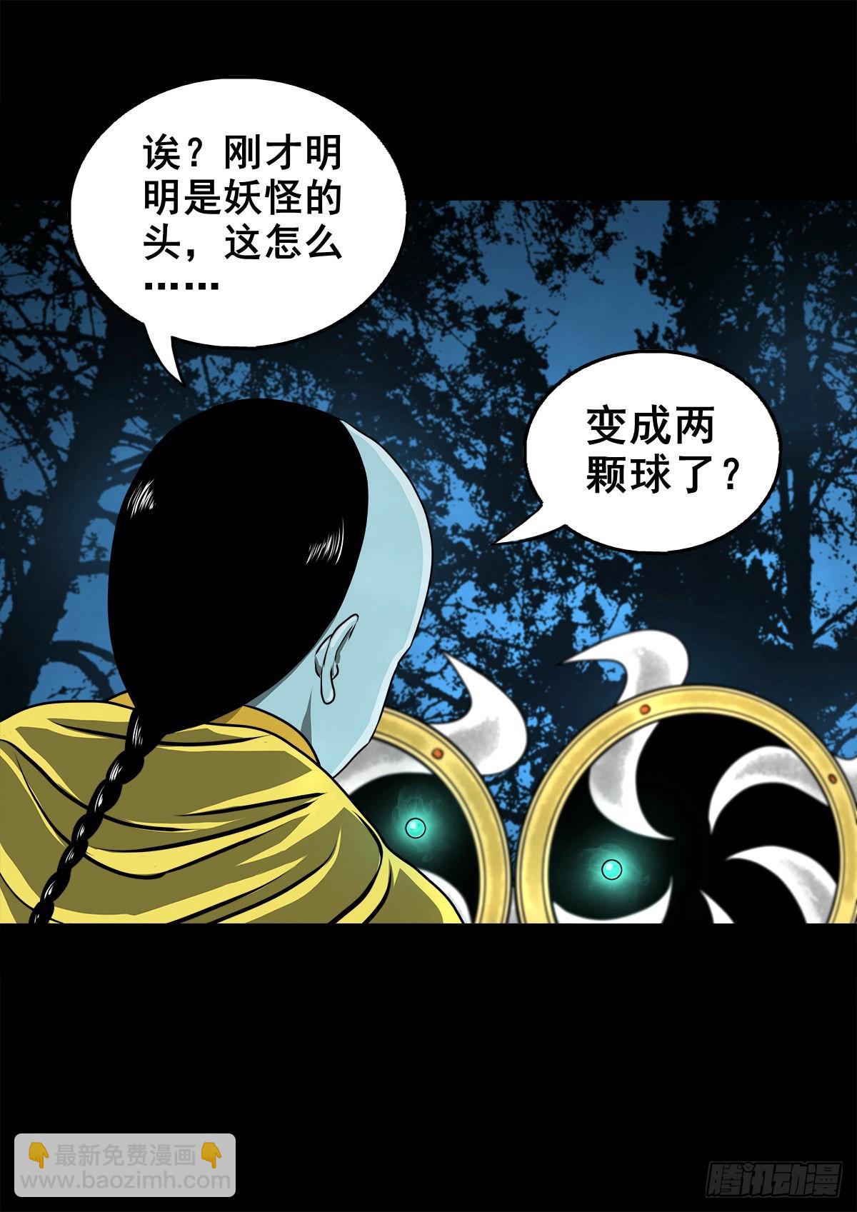 🍔灵侠 【壹佰壹拾】太后驾到 第8页