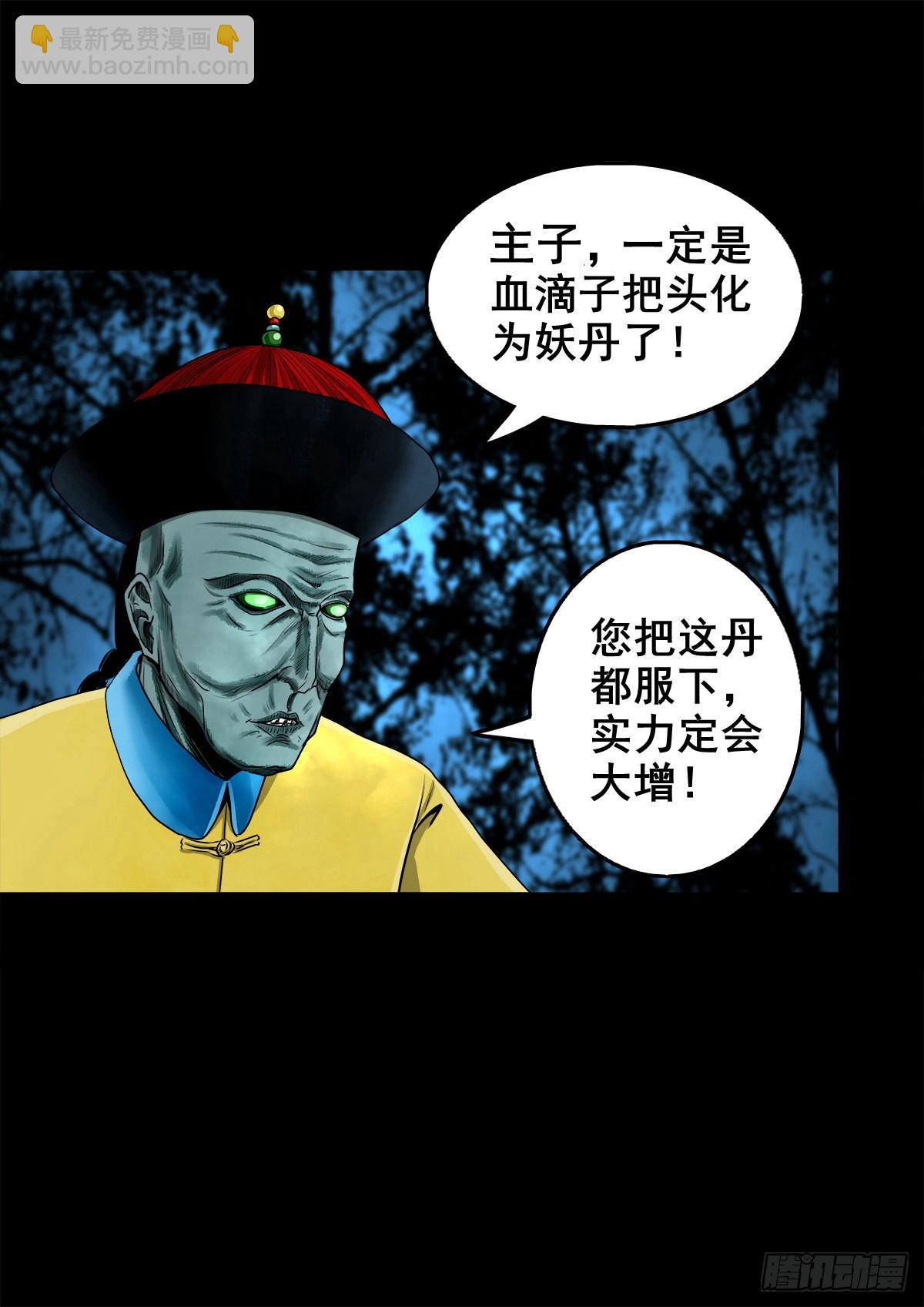 🍔灵侠 【壹佰壹拾】太后驾到 第9页