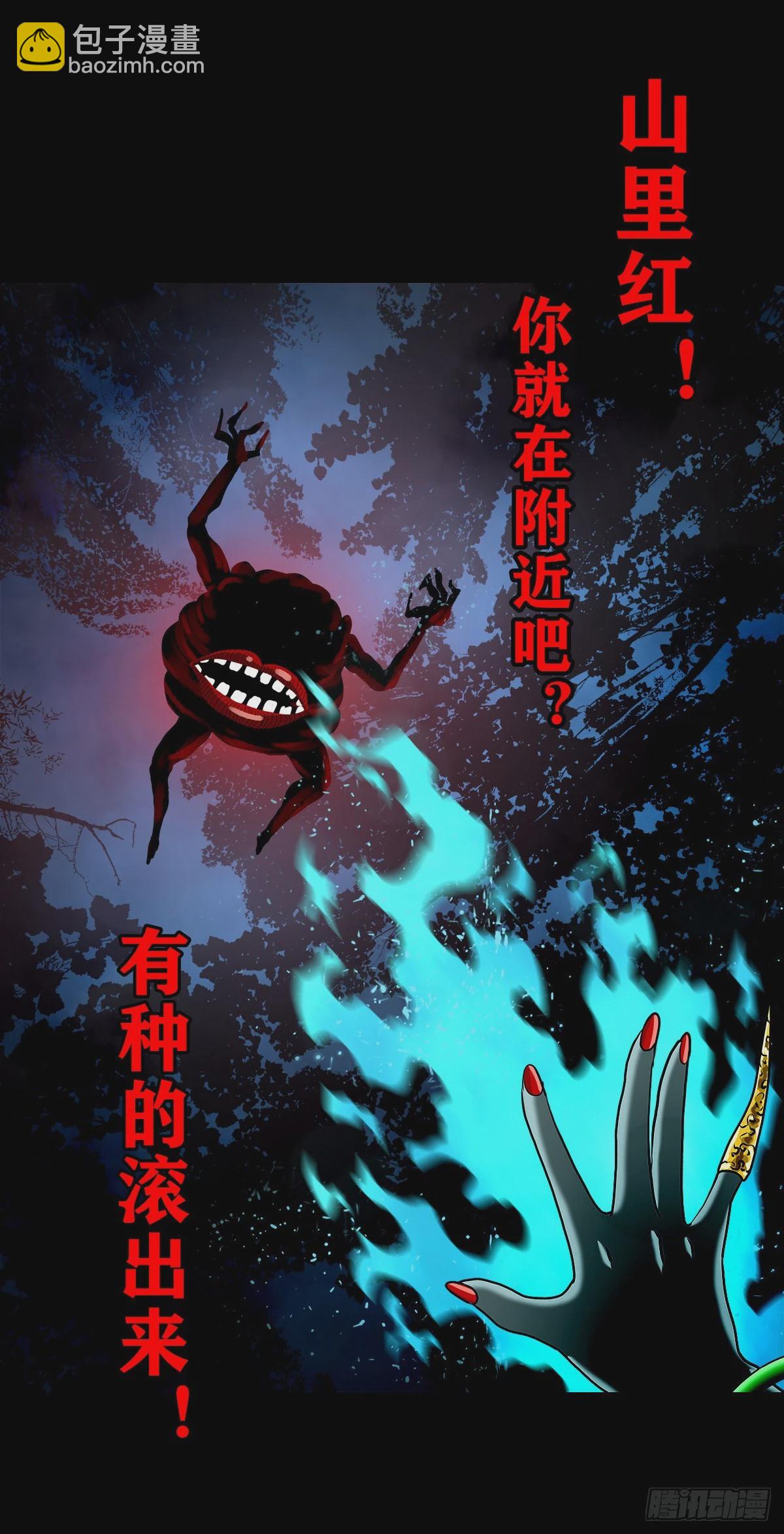 🍔灵侠 【壹佰壹拾贰】表里受敌 第10页