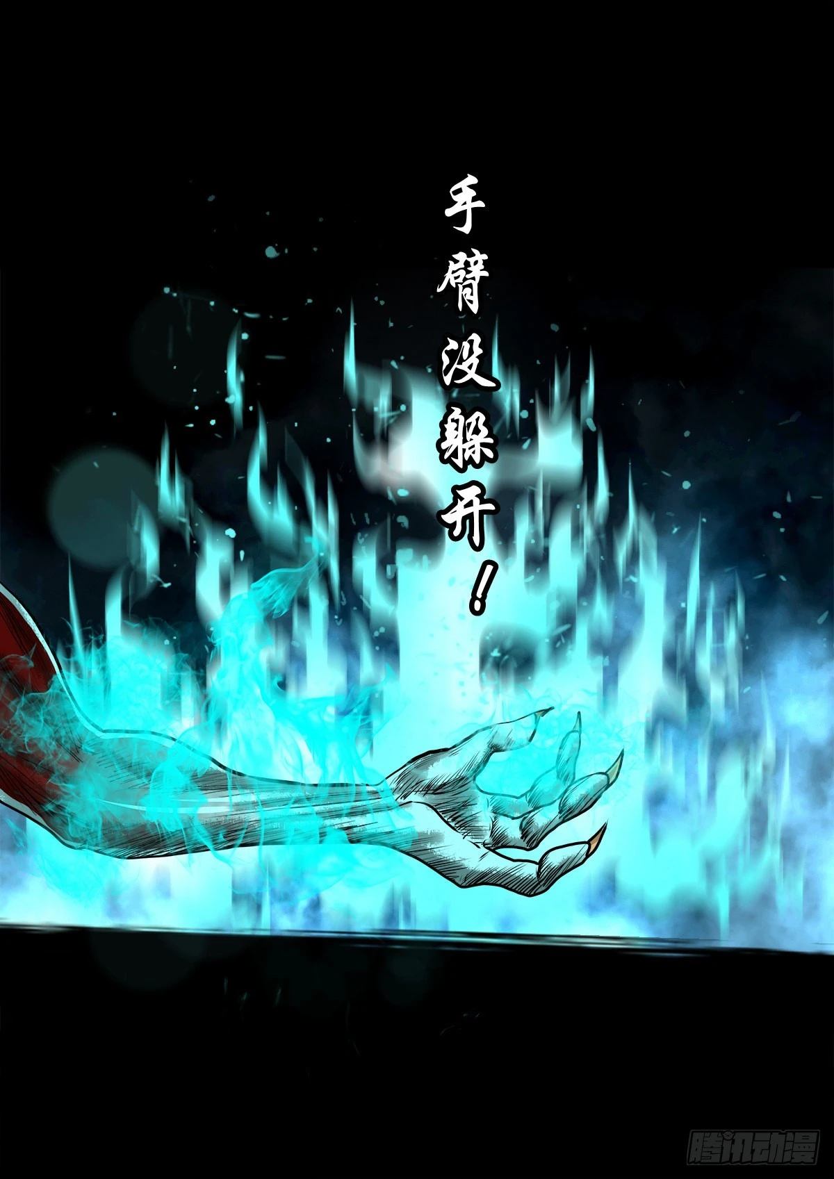 🍔灵侠 【壹佰壹拾贰】表里受敌 第13页