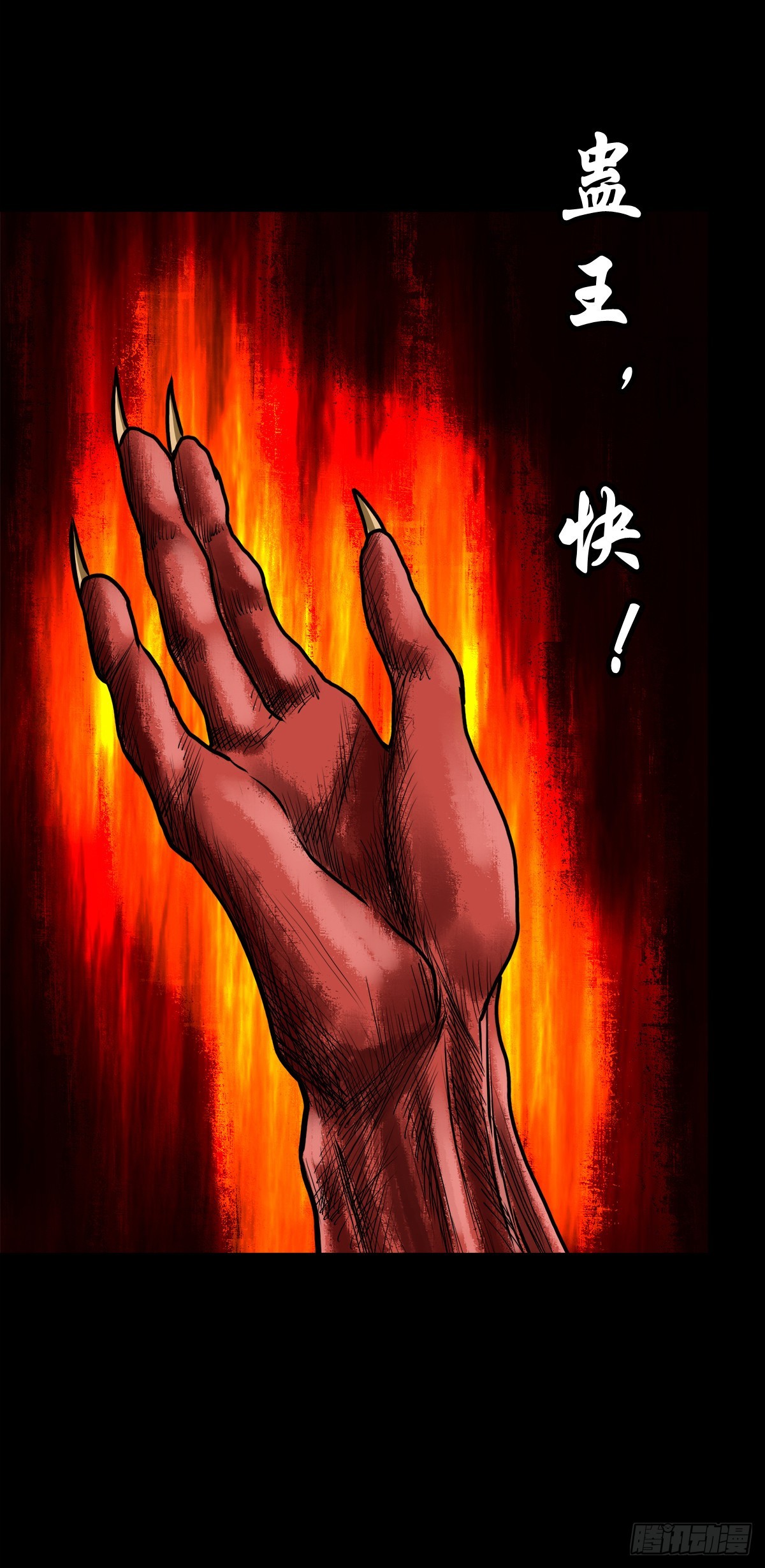 🍔灵侠 【壹佰壹拾贰】表里受敌 第14页