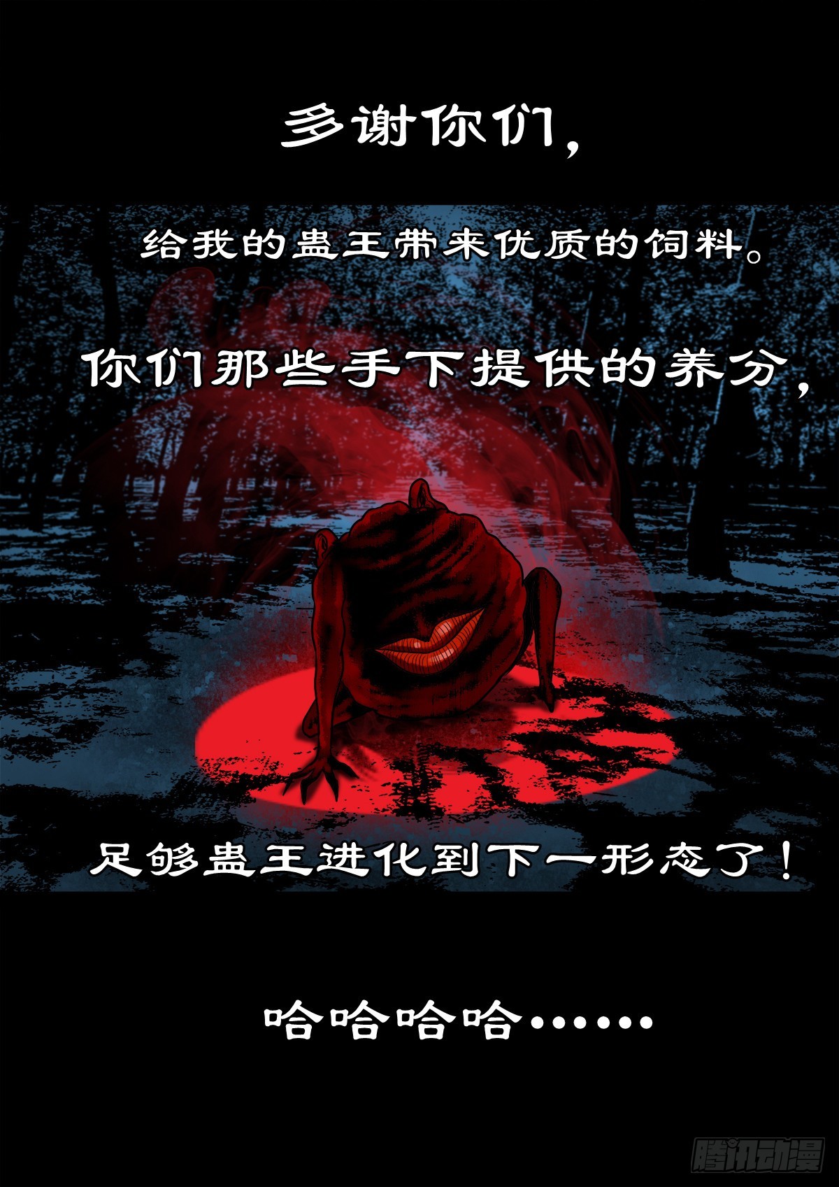 🍔灵侠 【壹佰壹拾贰】表里受敌 第18页