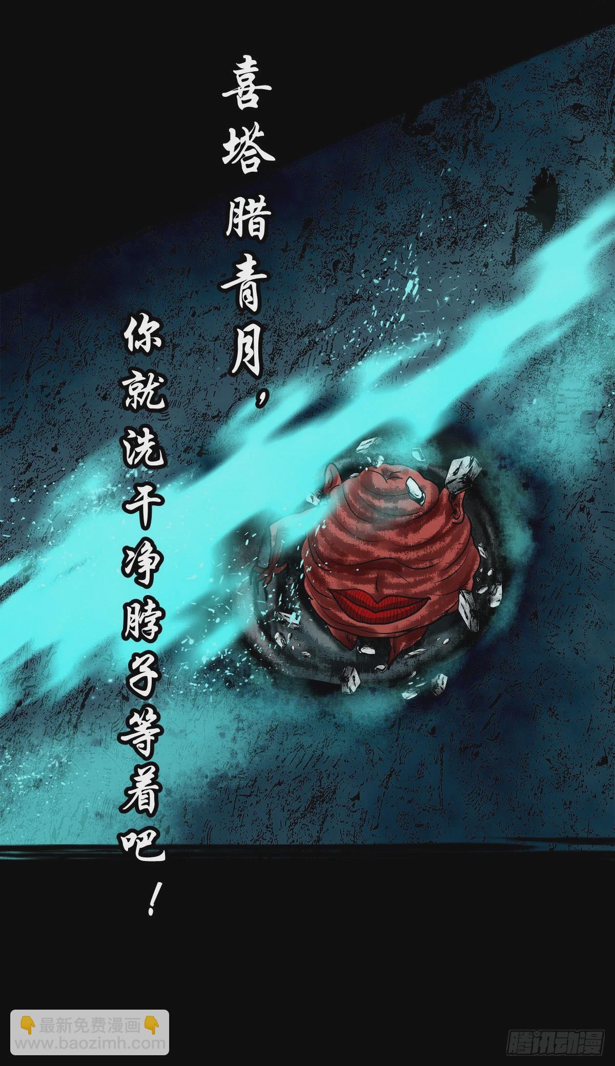 🍔灵侠 【壹佰壹拾贰】表里受敌 第21页