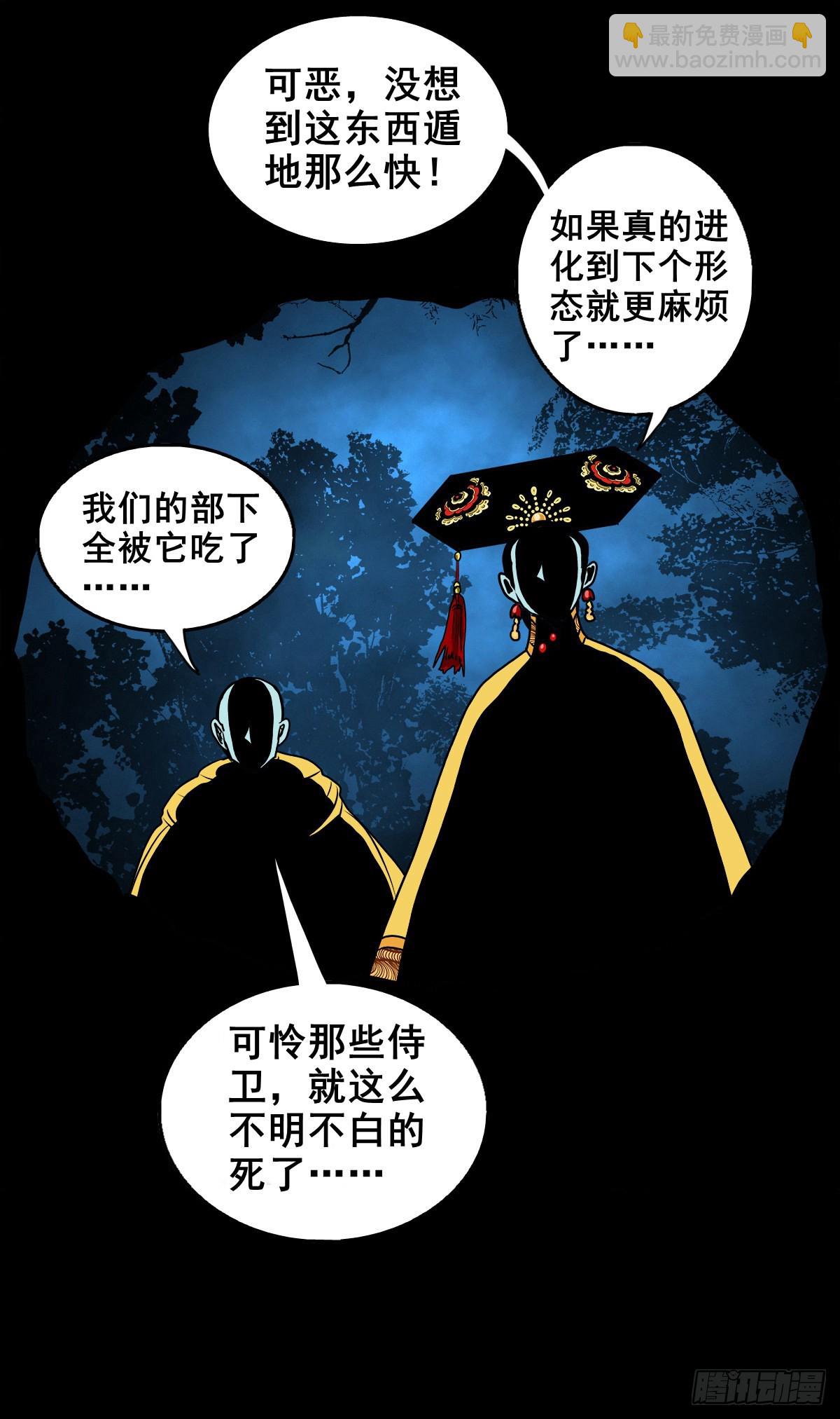 🍔灵侠 【壹佰壹拾贰】表里受敌 第23页