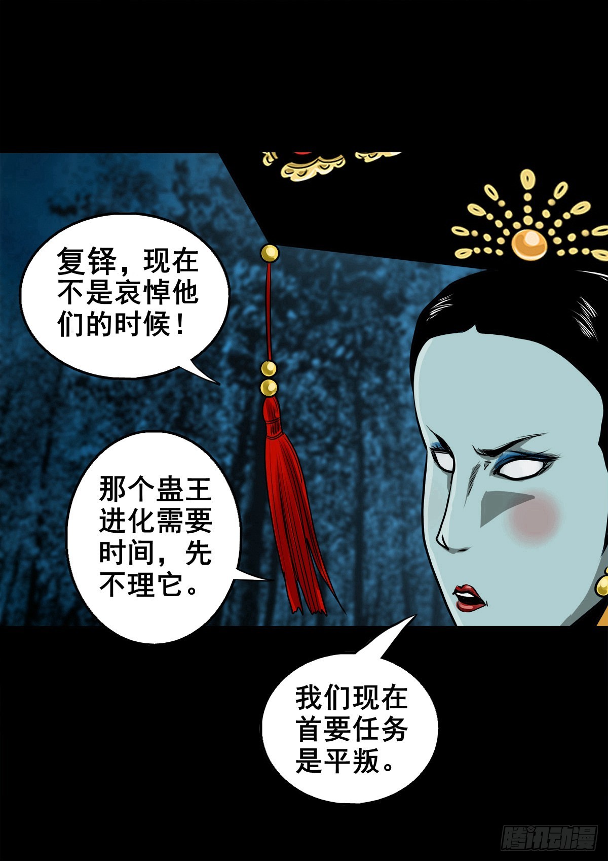 🍔灵侠 【壹佰壹拾贰】表里受敌 第24页