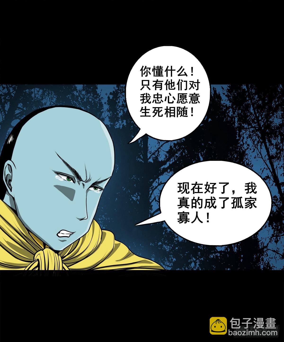 🍔灵侠 【壹佰壹拾贰】表里受敌 第25页