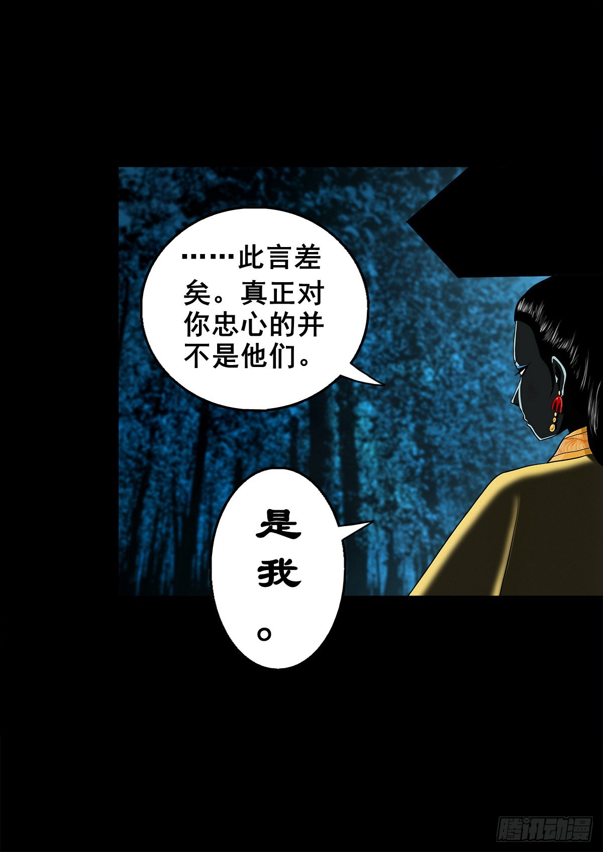 🍔灵侠 【壹佰壹拾贰】表里受敌 第26页