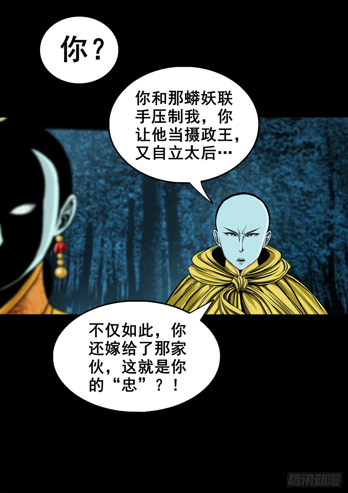 🍔灵侠 【壹佰壹拾贰】表里受敌 第27页