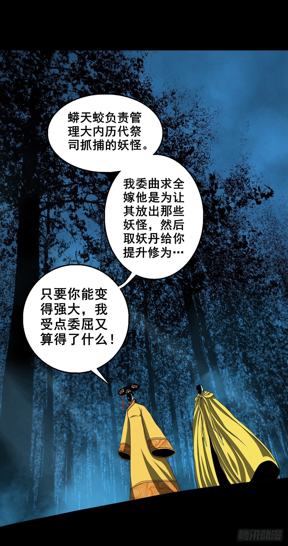 🍔灵侠 【壹佰壹拾贰】表里受敌 第28页