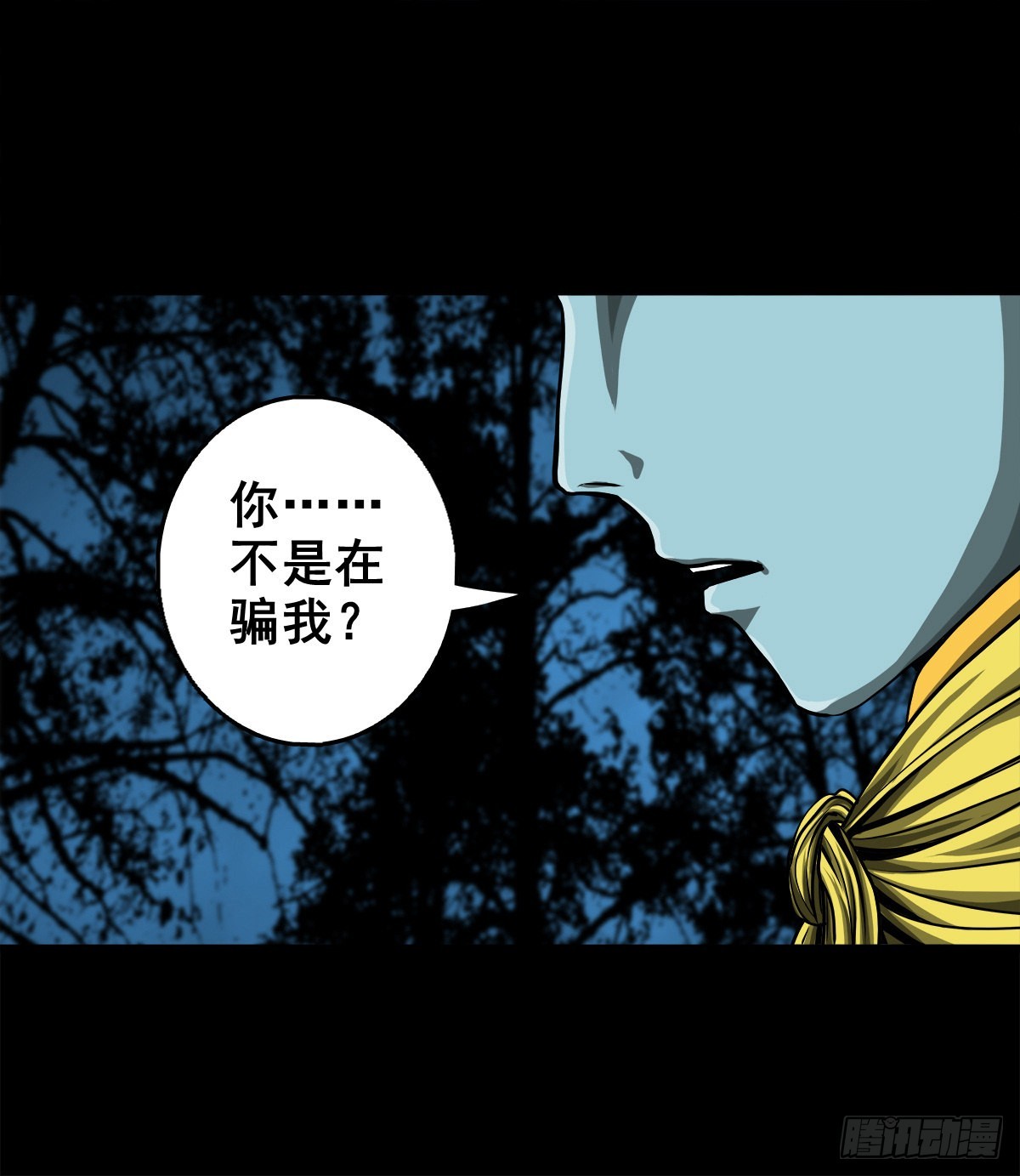 🍔灵侠 【壹佰壹拾贰】表里受敌 第29页