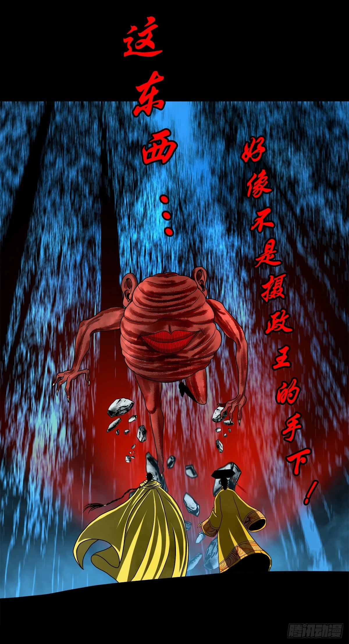 🍔灵侠 【壹佰壹拾贰】表里受敌 第3页