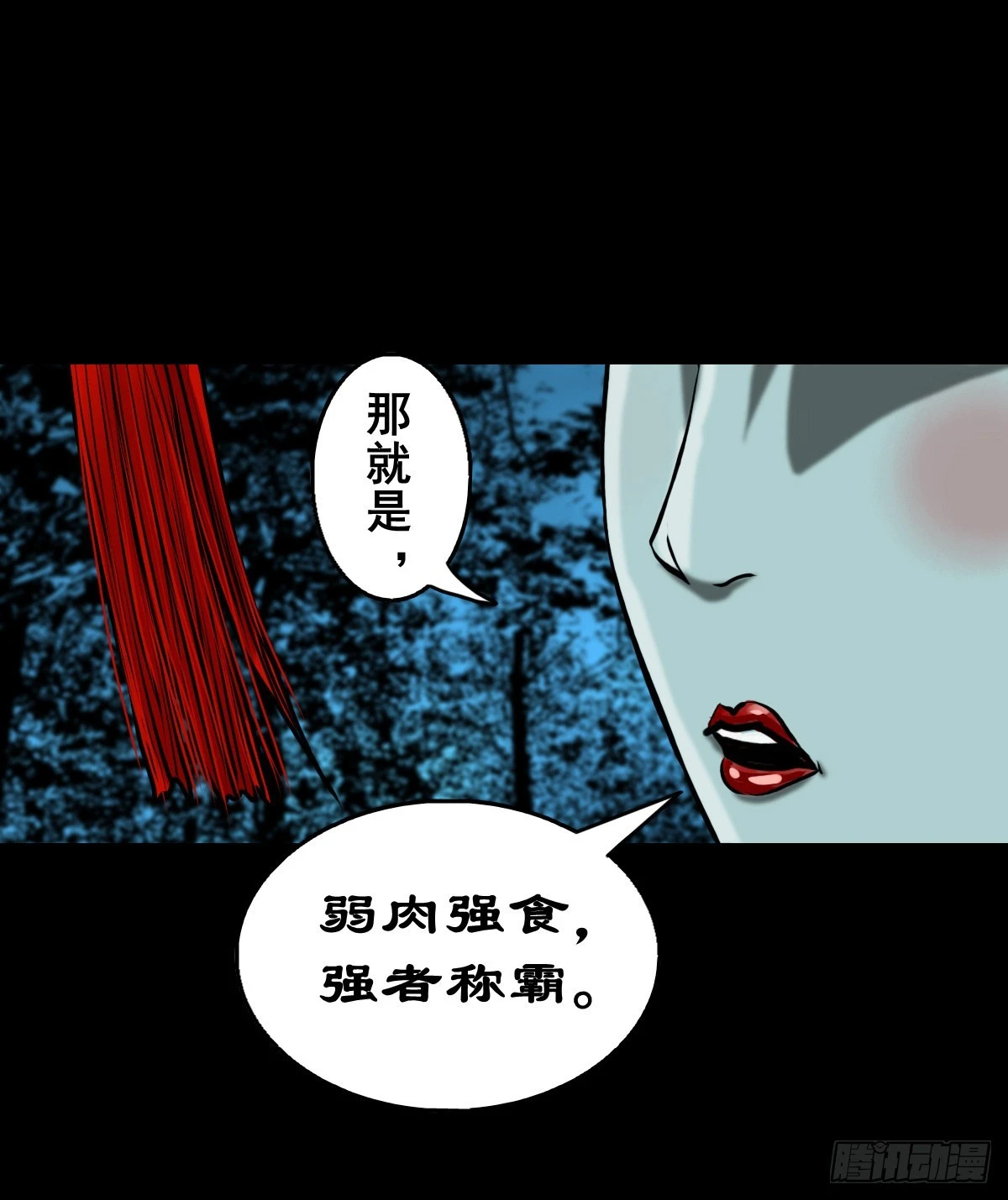 🍔灵侠 【壹佰壹拾贰】表里受敌 第33页