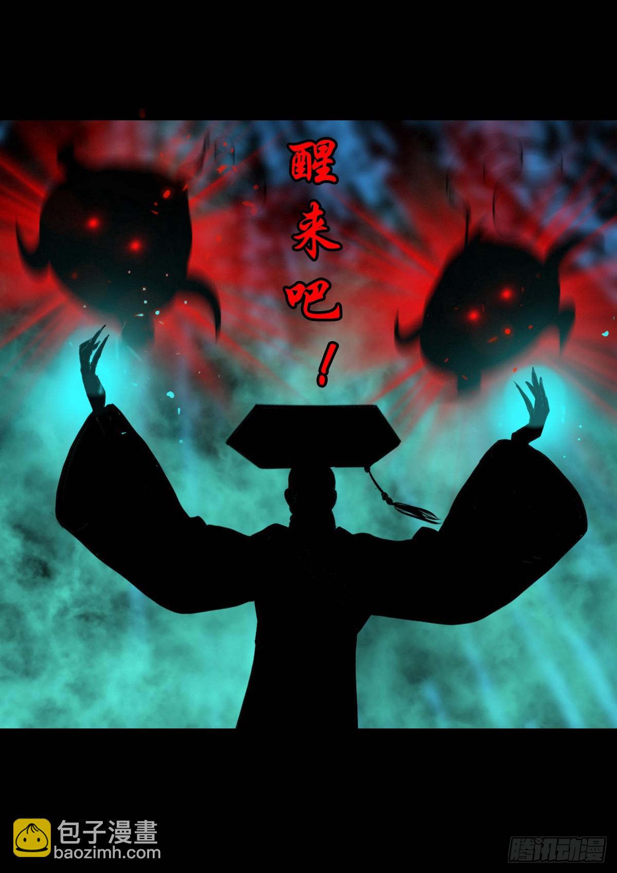🍔灵侠 【壹佰壹拾贰】表里受敌 第36页