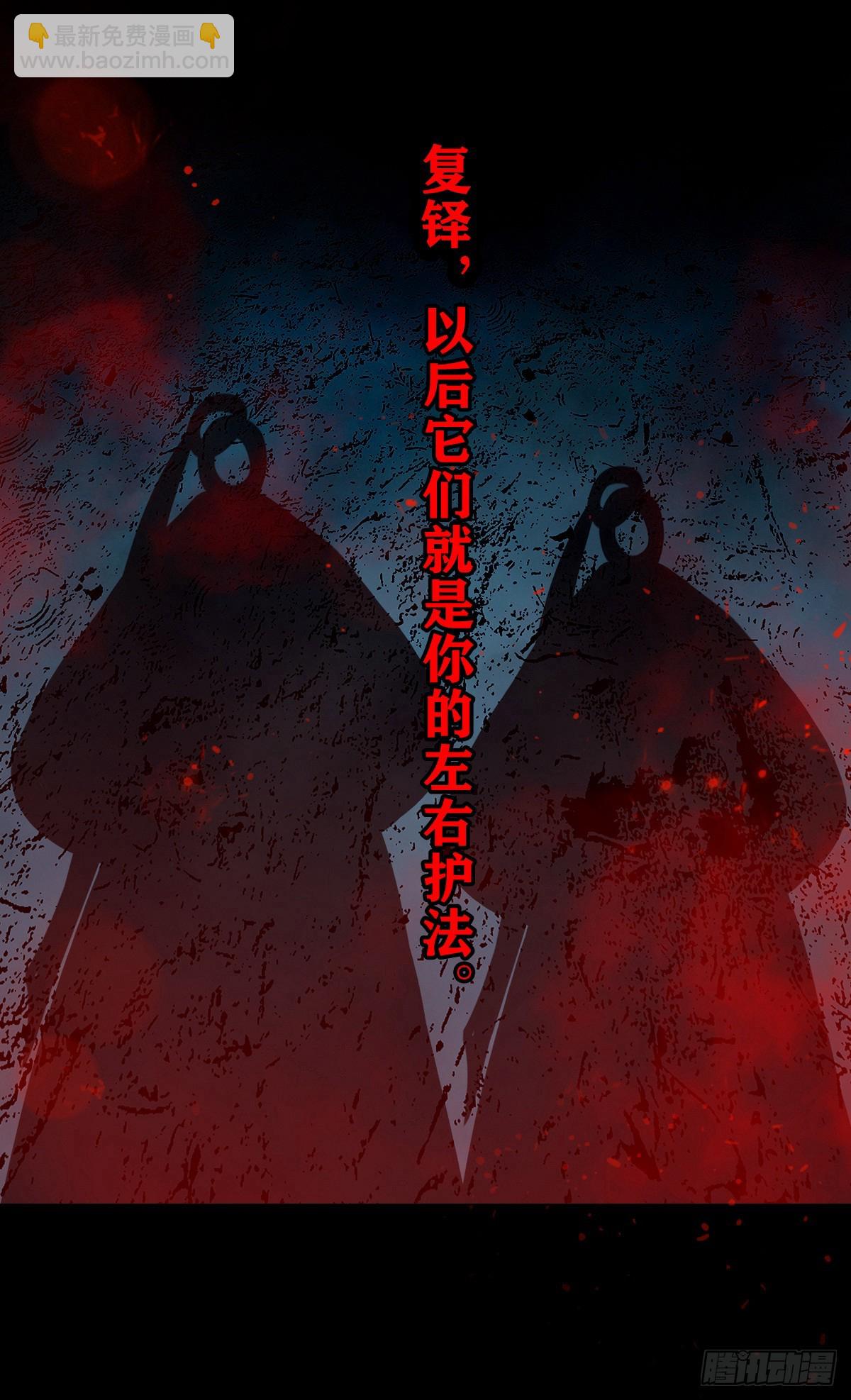 🍔灵侠 【壹佰壹拾贰】表里受敌 第37页