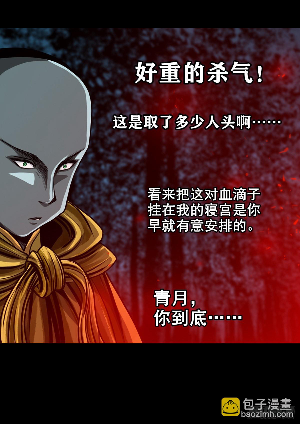 🍔灵侠 【壹佰壹拾贰】表里受敌 第38页