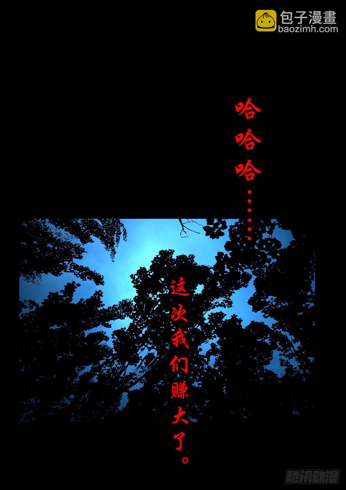 🍔灵侠 【壹佰壹拾贰】表里受敌 第39页