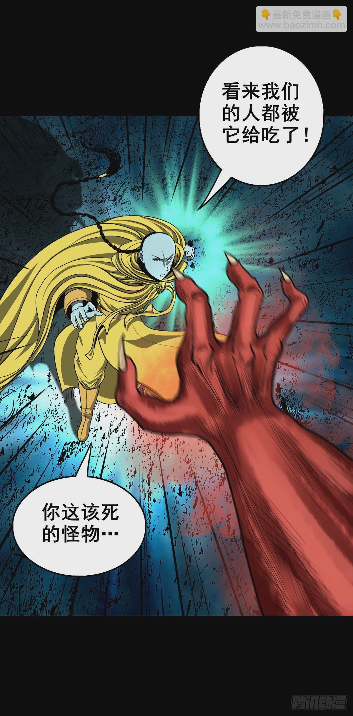 🍔灵侠 【壹佰壹拾贰】表里受敌 第4页