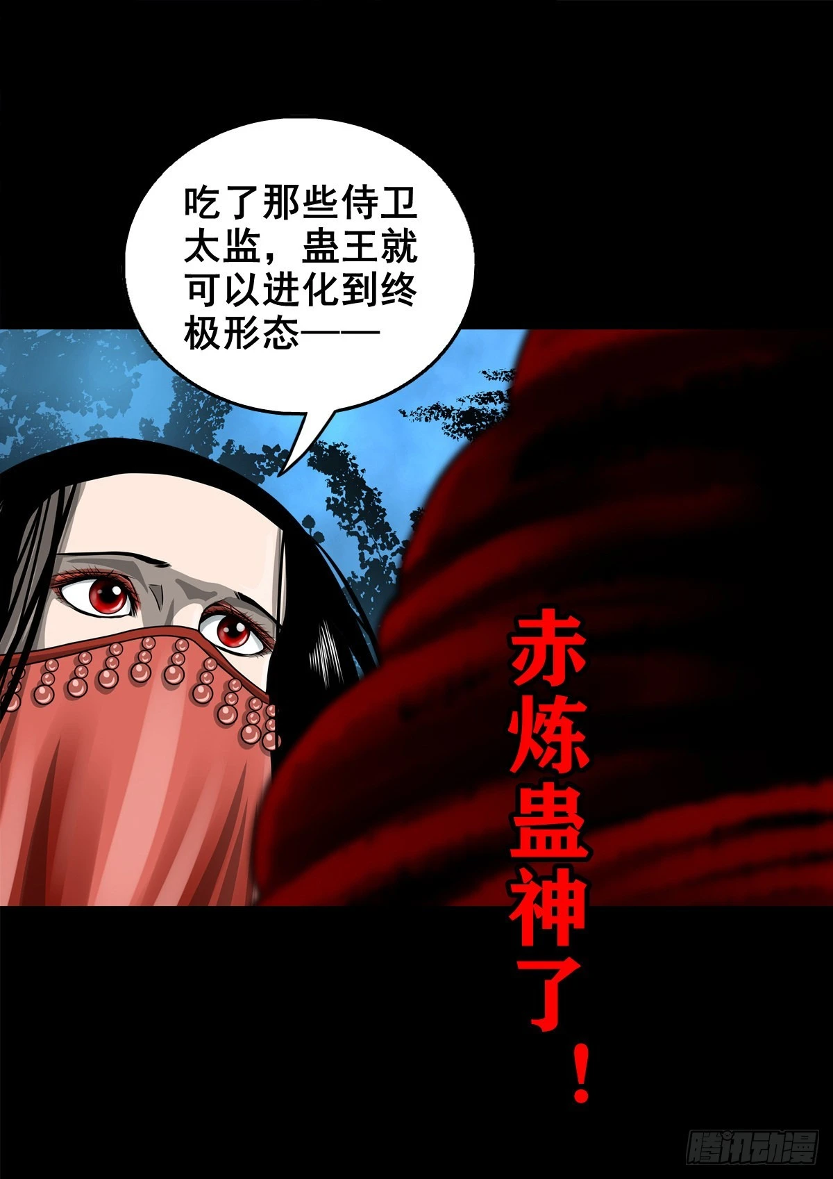 🍔灵侠 【壹佰壹拾贰】表里受敌 第40页