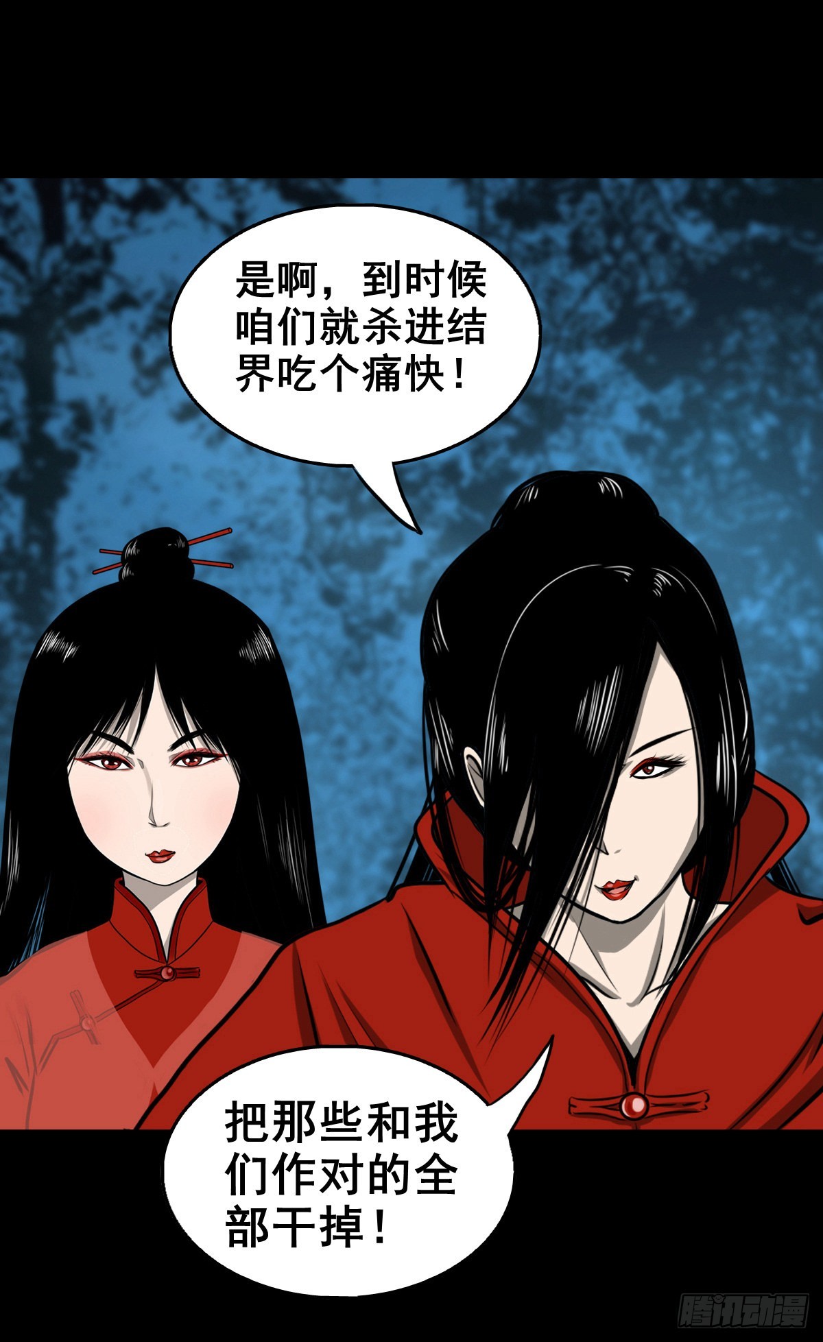 🍔灵侠 【壹佰壹拾贰】表里受敌 第41页