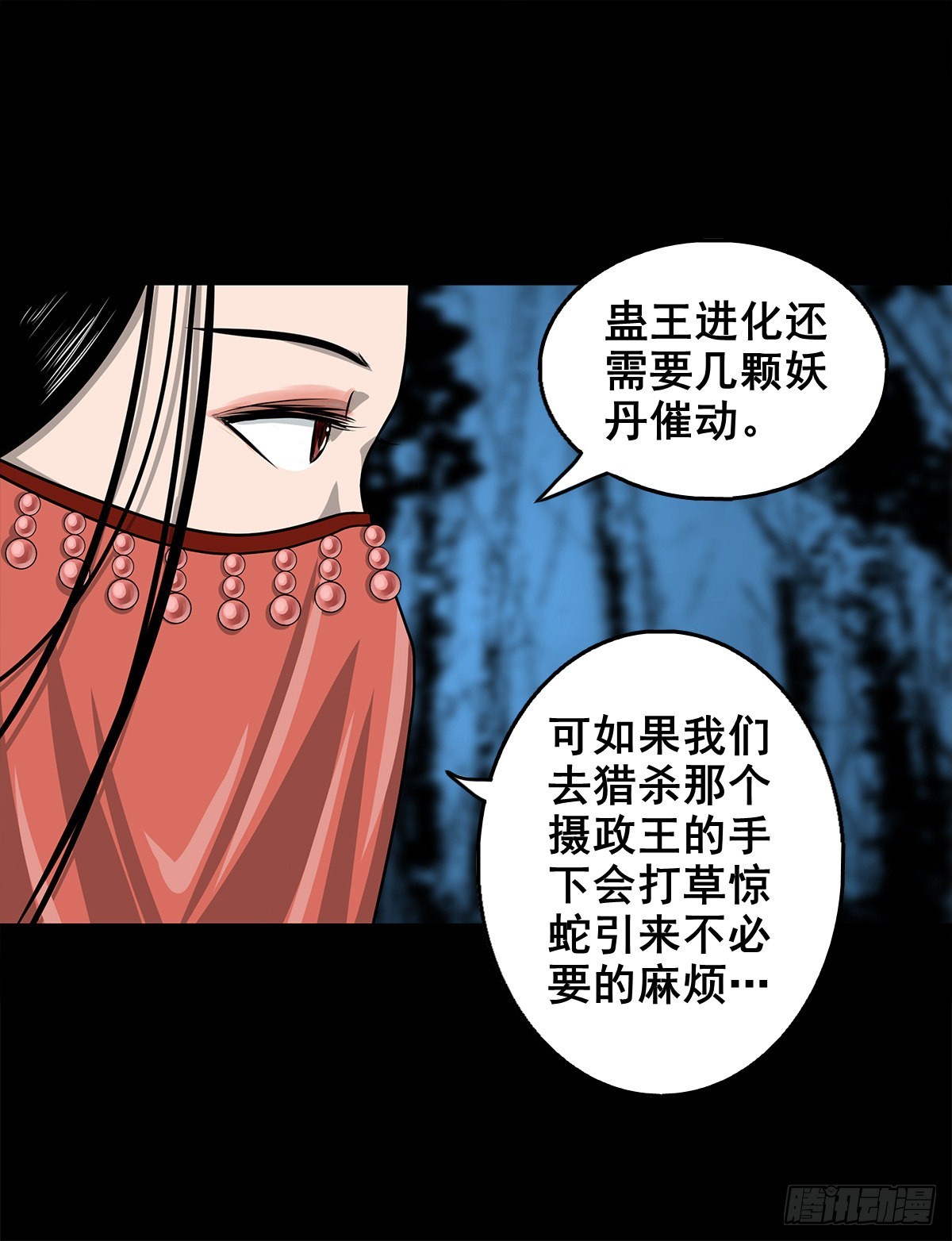 🍔灵侠 【壹佰壹拾贰】表里受敌 第42页