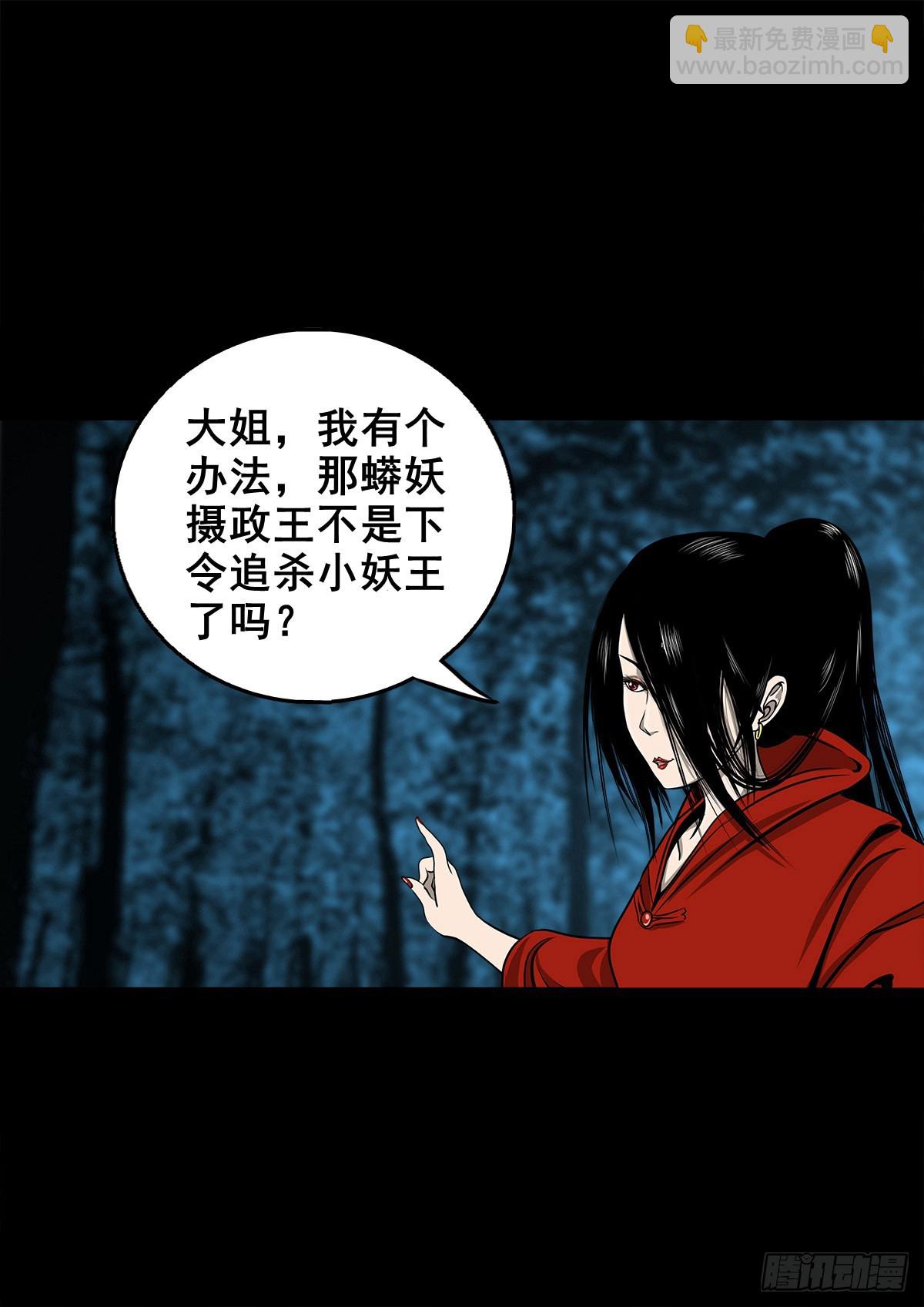 🍔灵侠 【壹佰壹拾贰】表里受敌 第43页