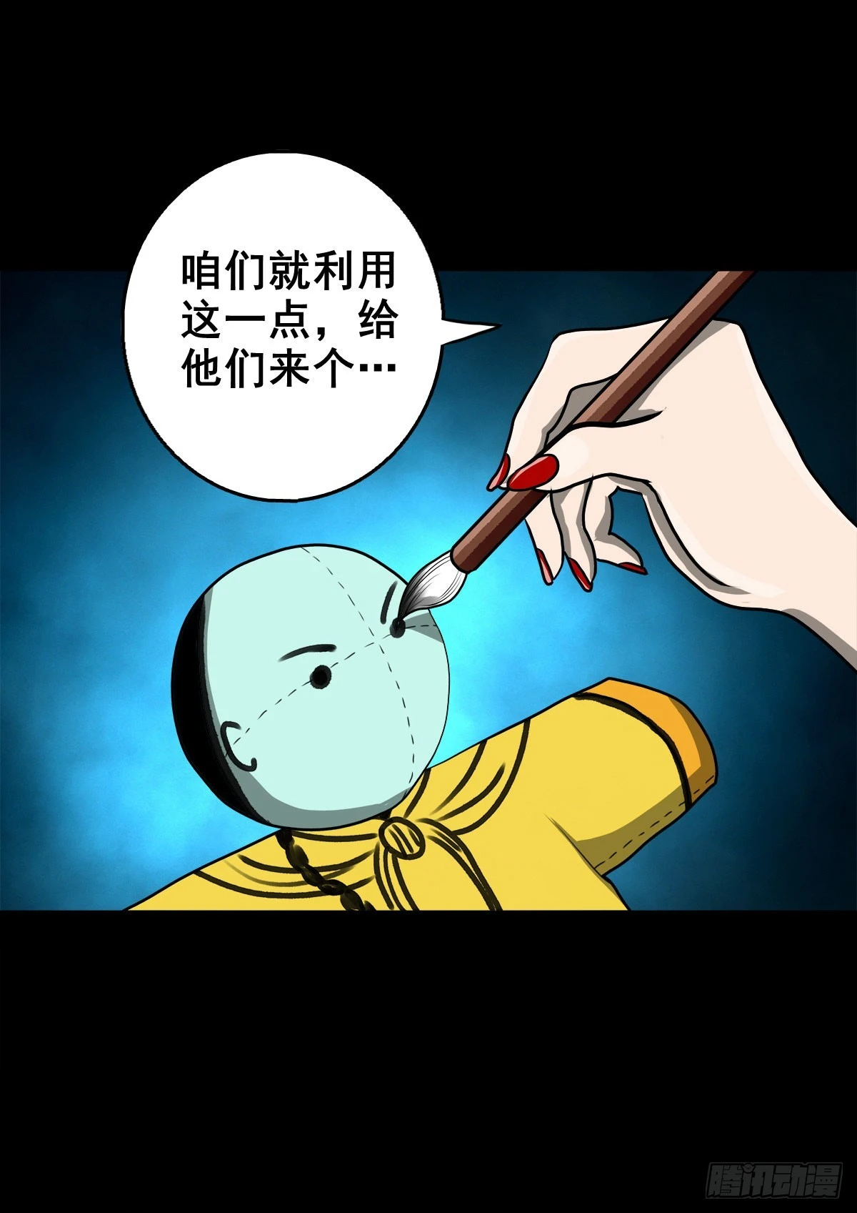 🍔灵侠 【壹佰壹拾贰】表里受敌 第44页
