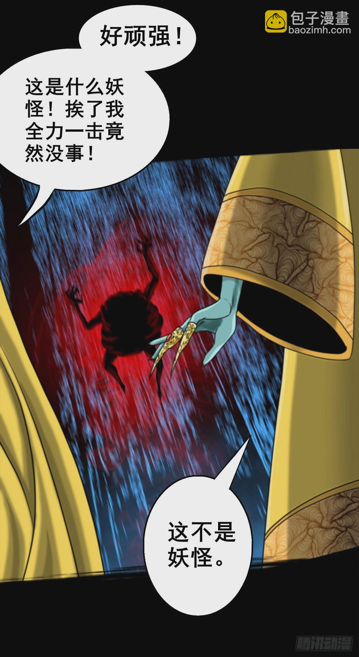 🍔灵侠 【壹佰壹拾贰】表里受敌 第8页