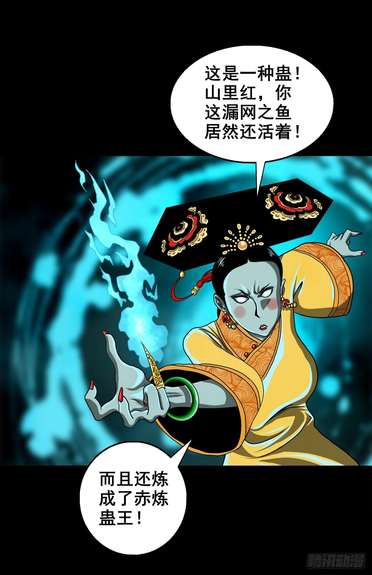 🍔灵侠 【壹佰壹拾贰】表里受敌 第9页