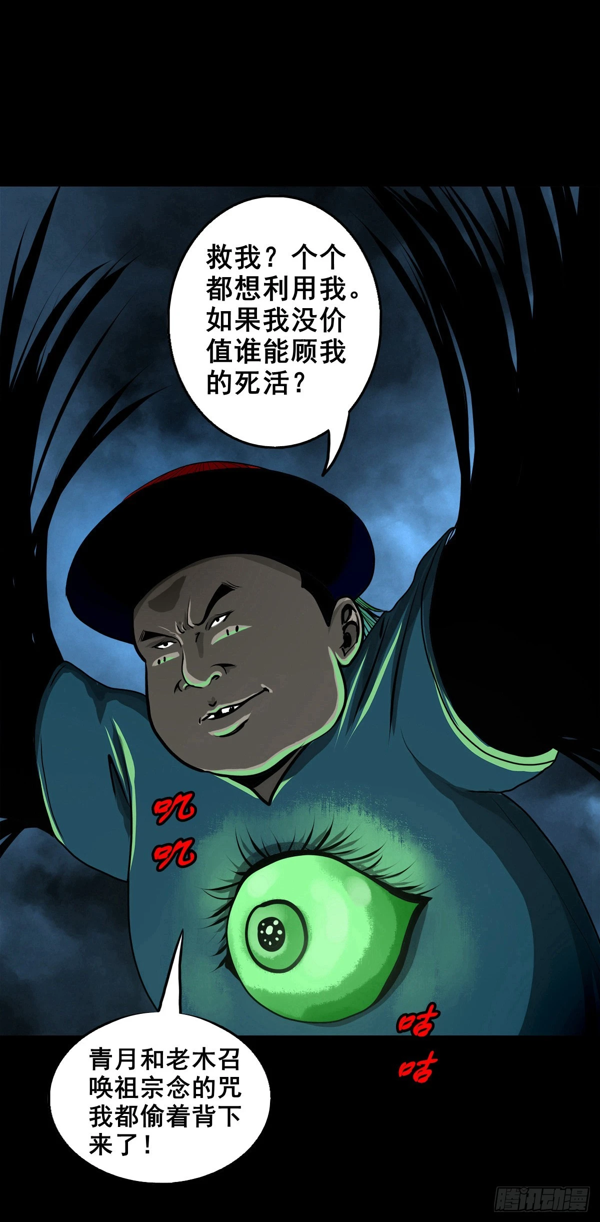 🍔灵侠 【壹佰壹拾肆】小溪之令 第10页