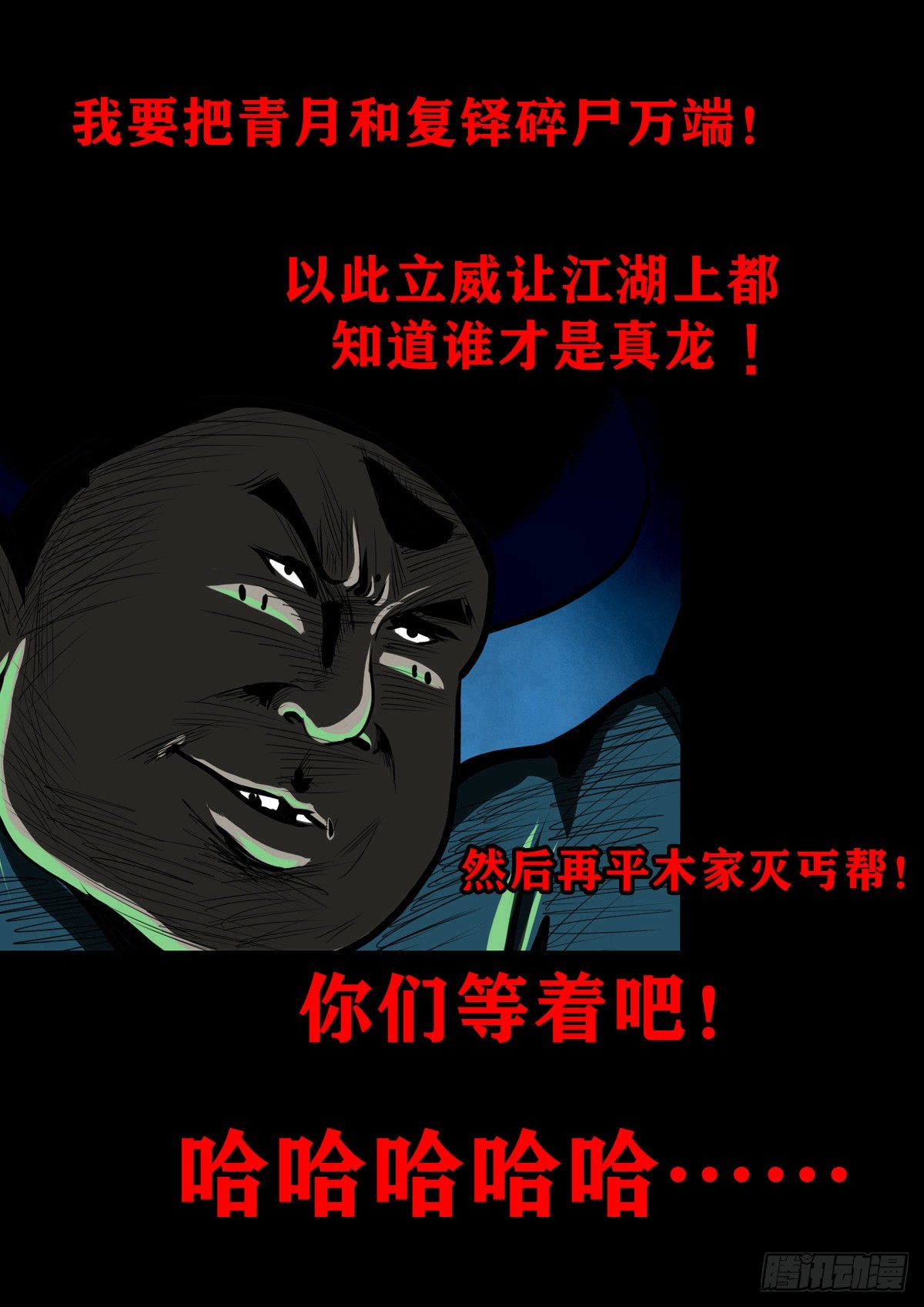 🍔灵侠 【壹佰壹拾肆】小溪之令 第13页