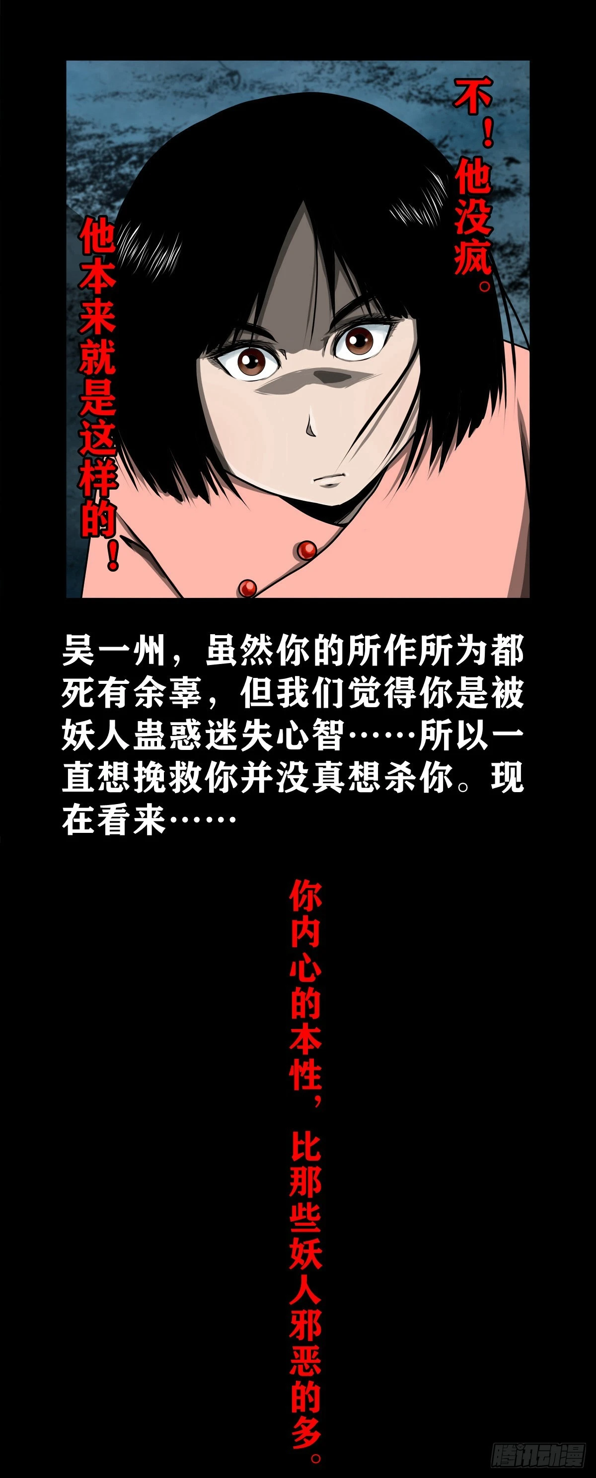🍔灵侠 【壹佰壹拾肆】小溪之令 第15页