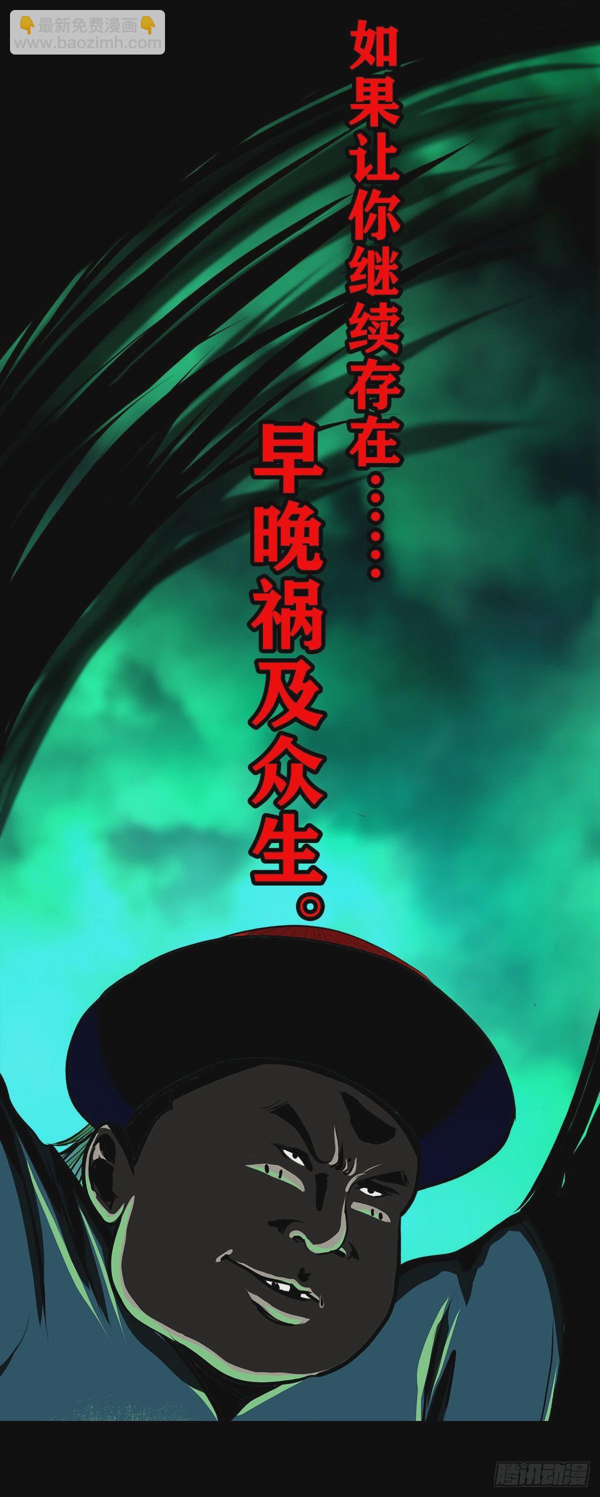 🍔灵侠 【壹佰壹拾肆】小溪之令 第17页