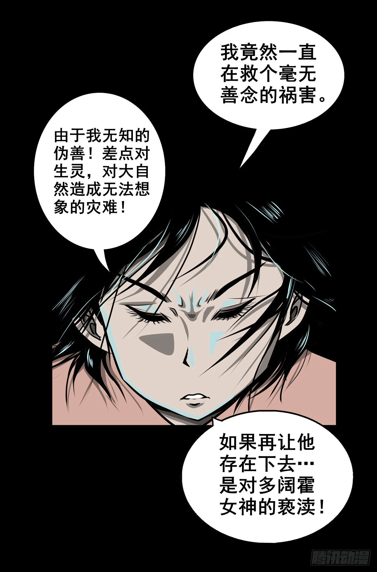 🍔灵侠 【壹佰壹拾肆】小溪之令 第18页