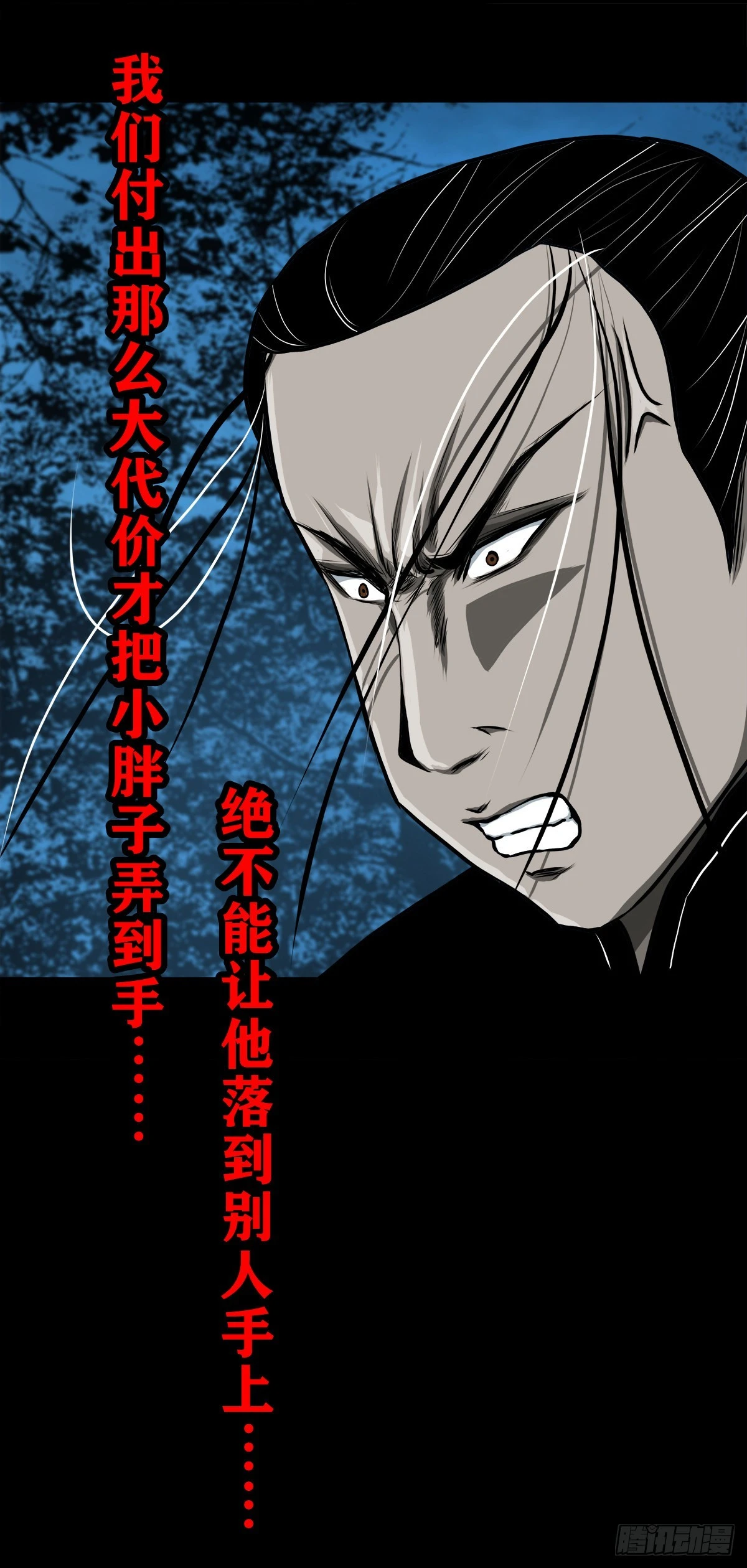 🍔灵侠 【壹佰壹拾肆】小溪之令 第2页