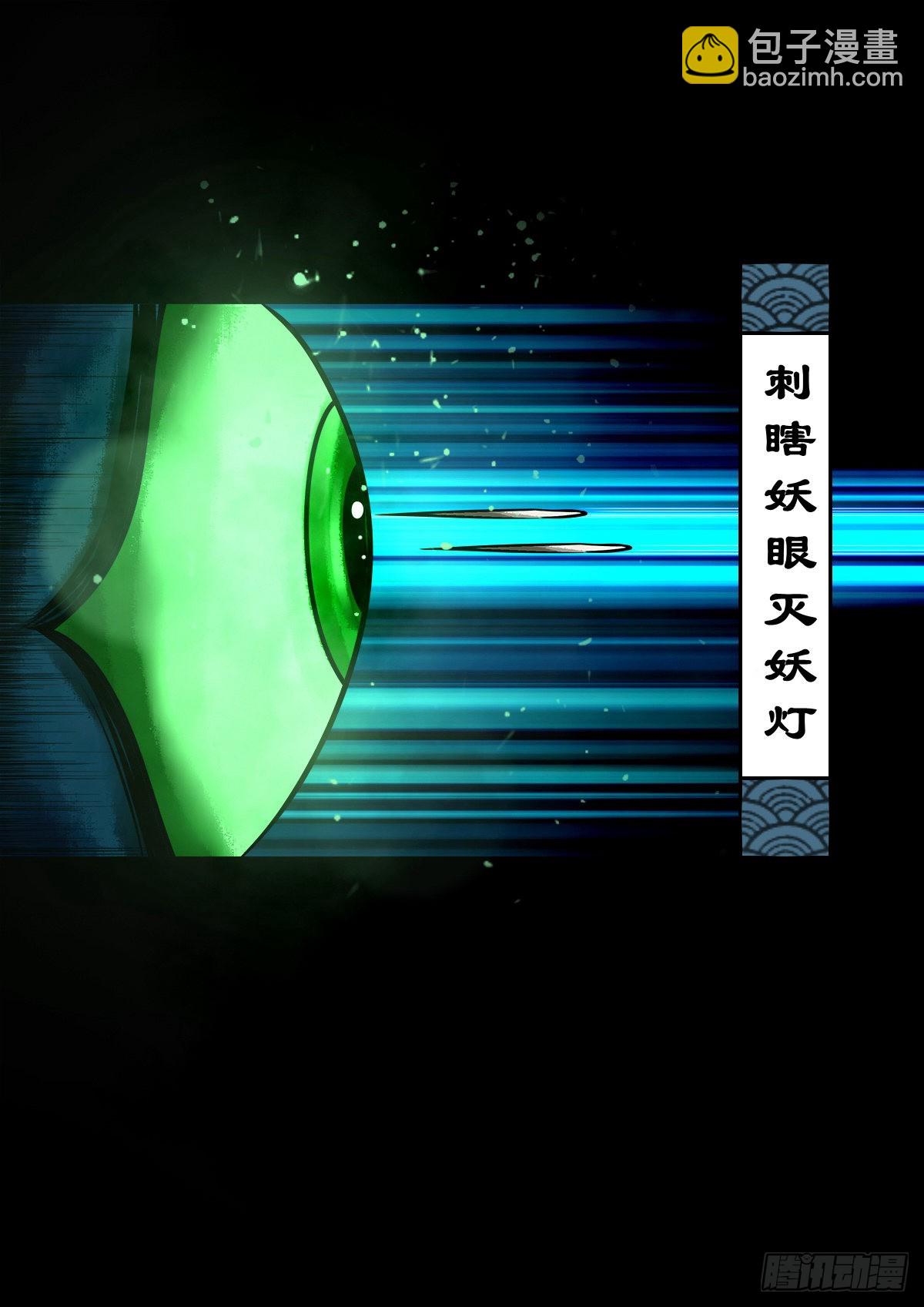 🍔灵侠 【壹佰壹拾肆】小溪之令 第23页