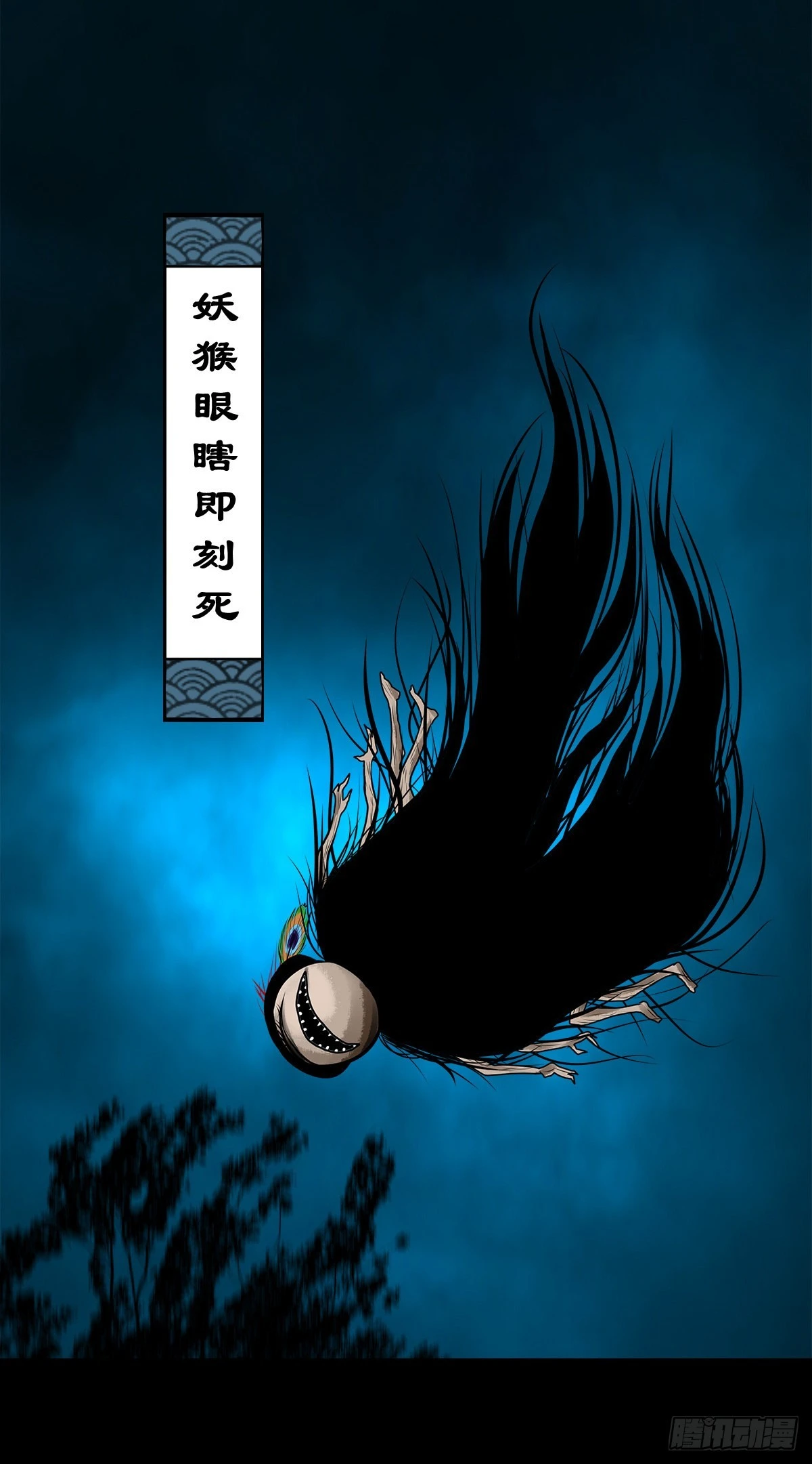 🍔灵侠 【壹佰壹拾肆】小溪之令 第24页