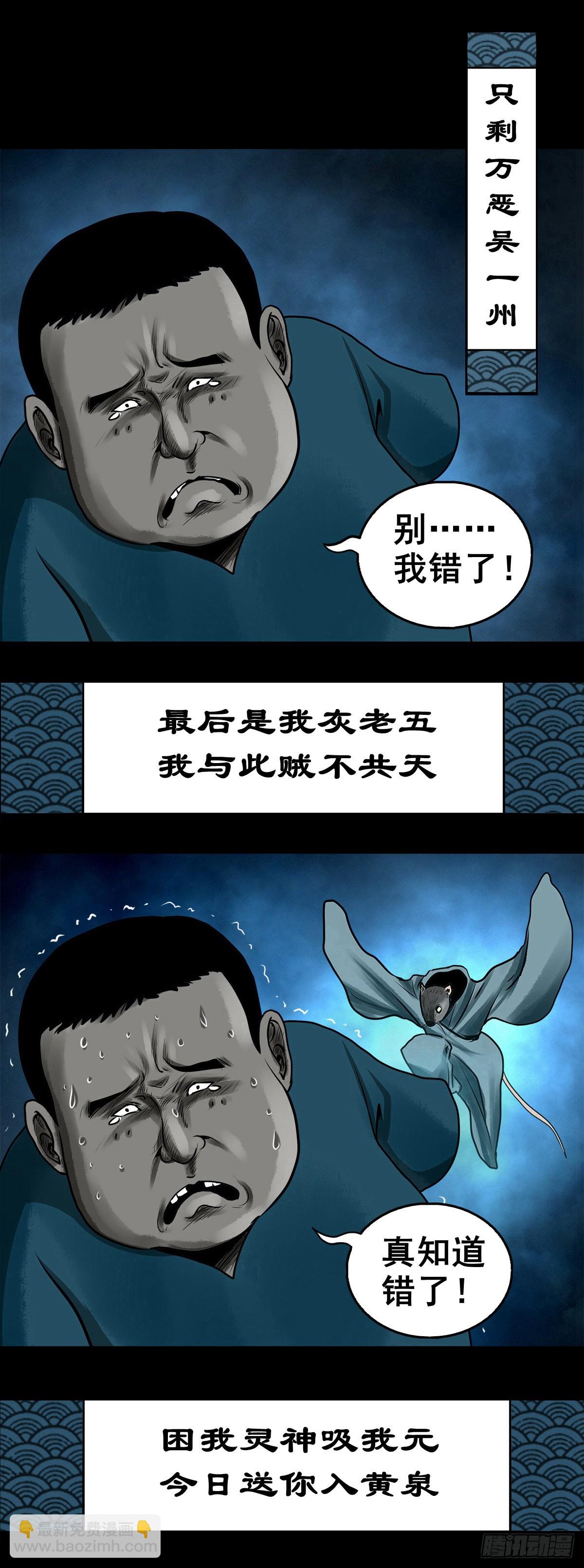 🍔灵侠 【壹佰壹拾肆】小溪之令 第25页