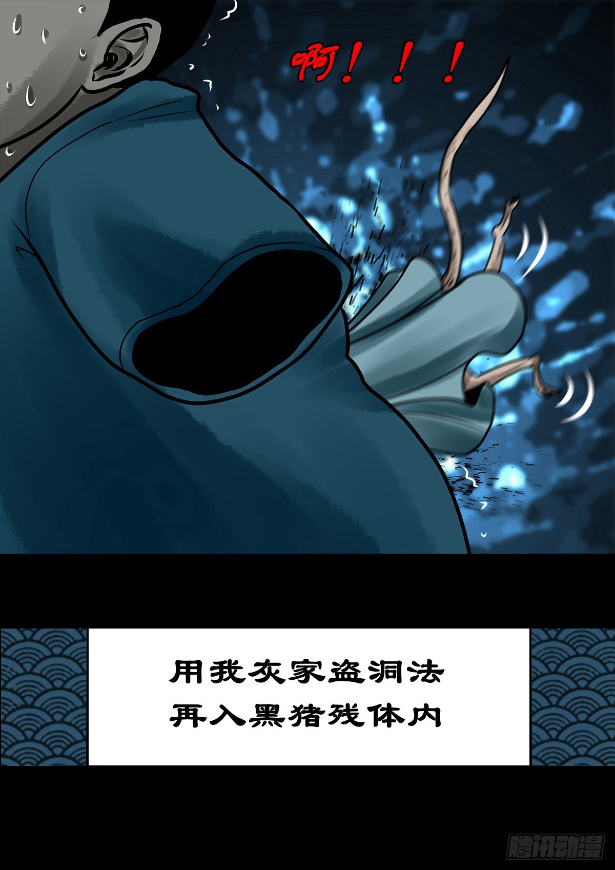 🍔灵侠 【壹佰壹拾肆】小溪之令 第26页