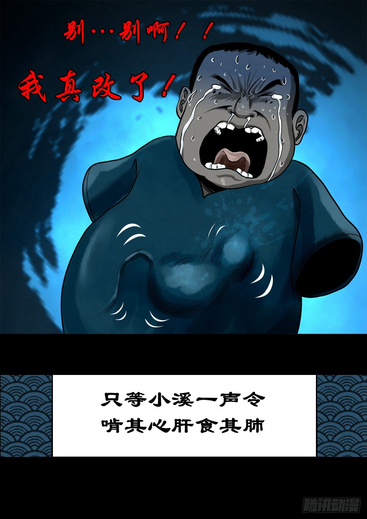 🍔灵侠 【壹佰壹拾肆】小溪之令 第27页
